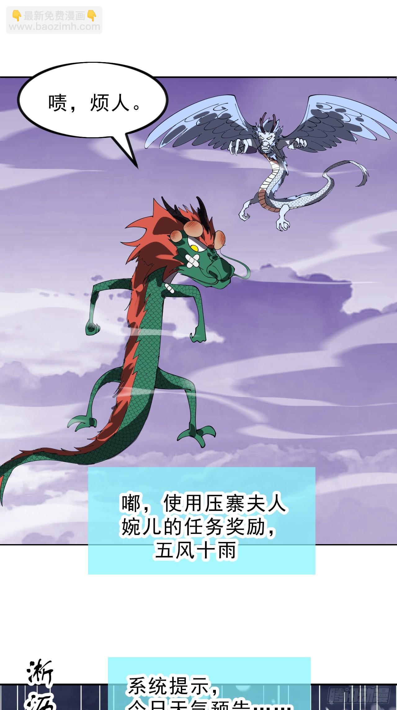 第一千零三十一话：天赐神像39