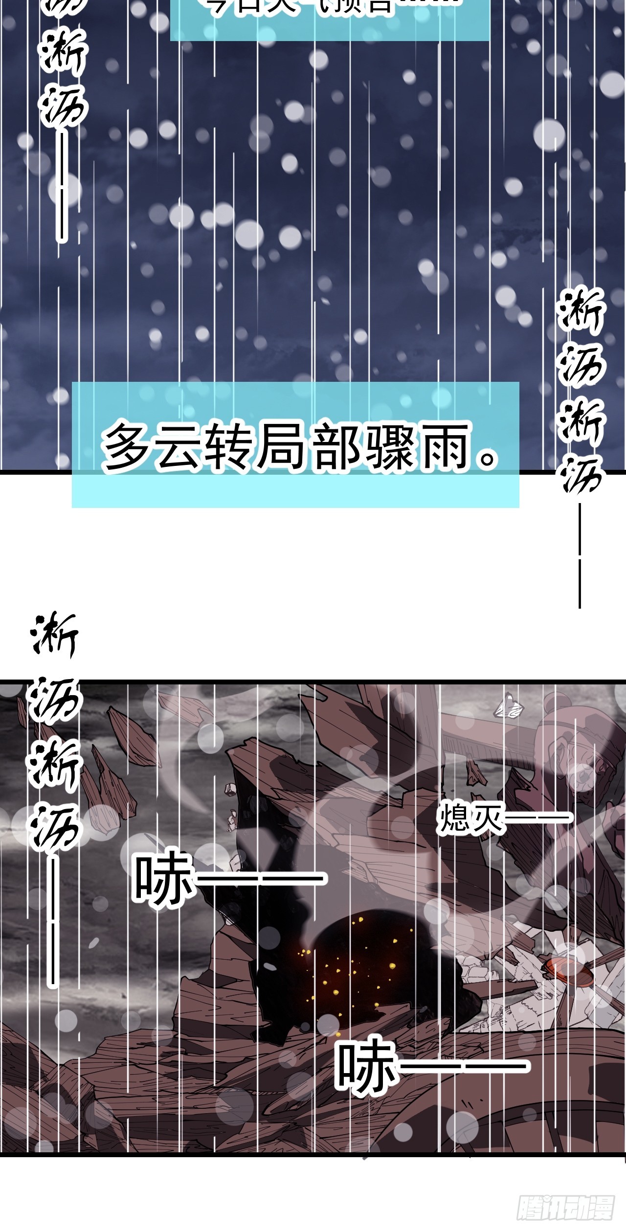 第一千零三十一话：天赐神像40