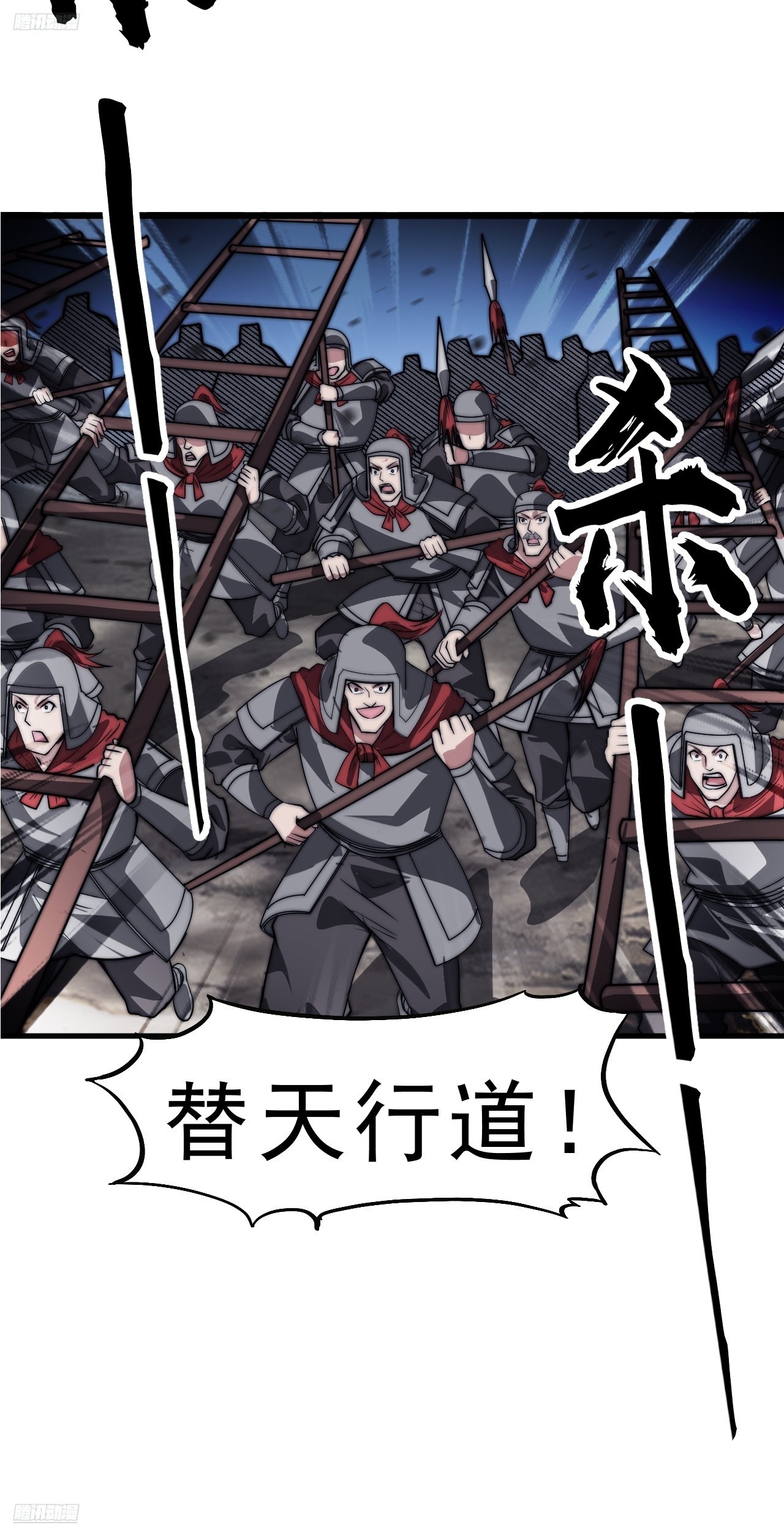 第一千零三十一话：天赐神像5