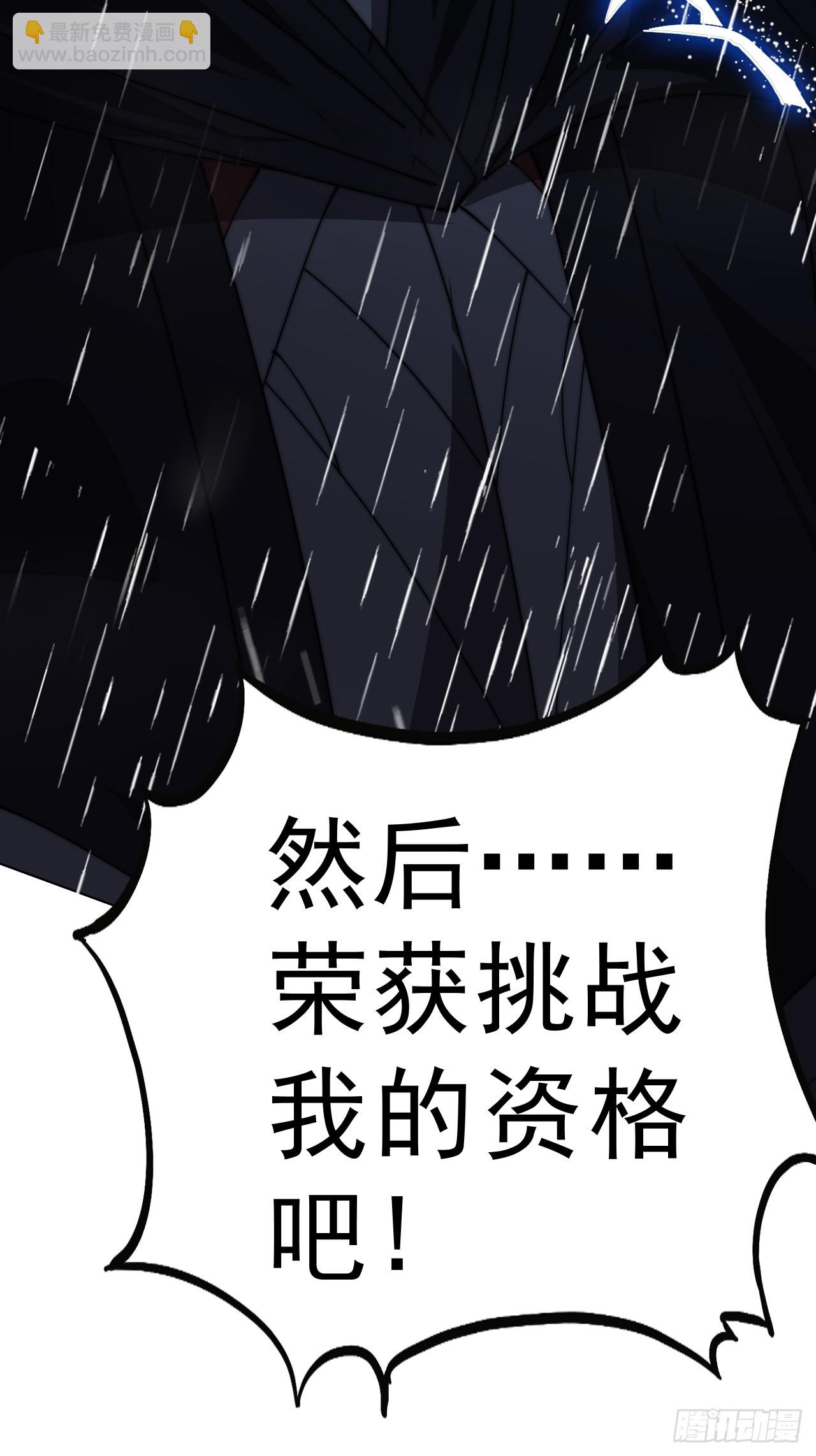 第一千零三十一话：天赐神像55
