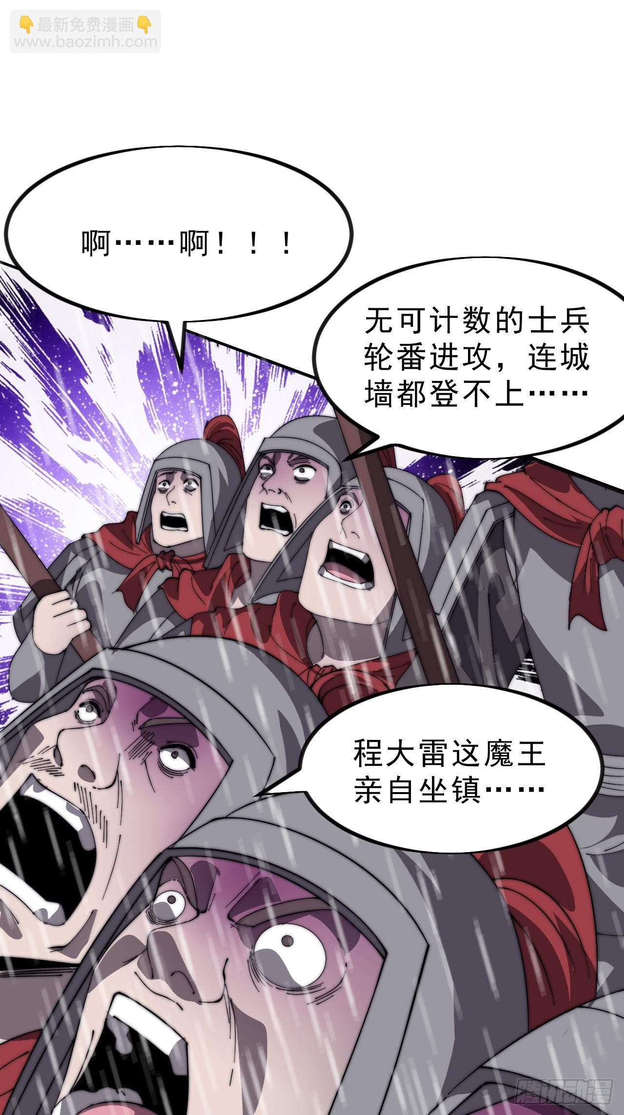 第一千零三十一话：天赐神像56