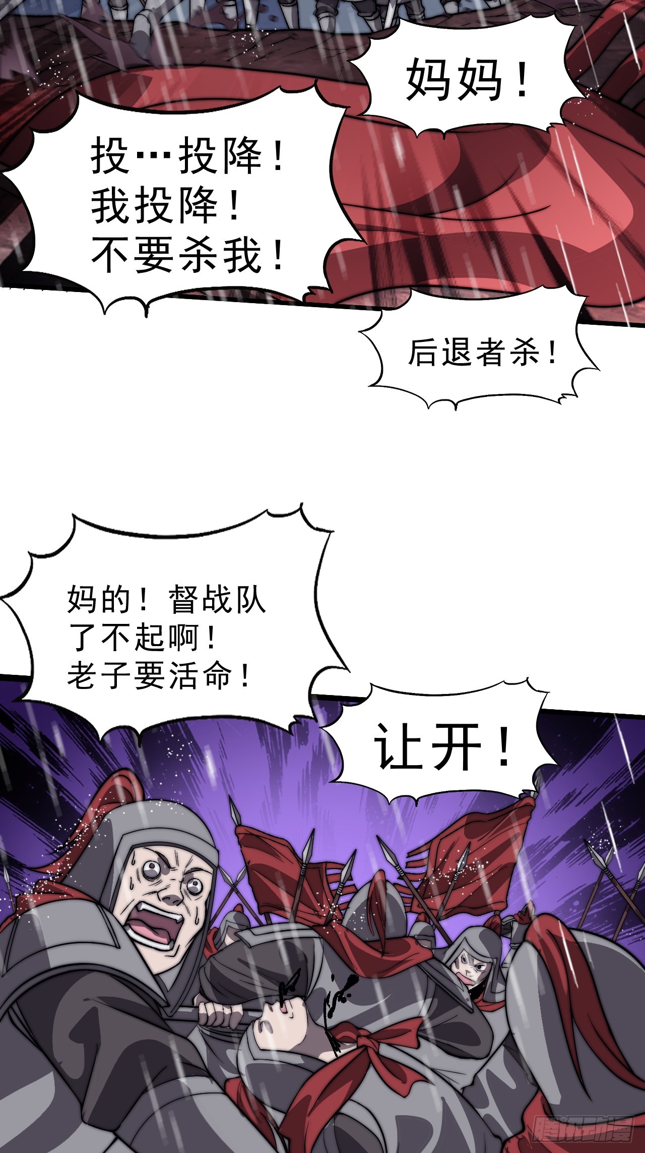第一千零三十一话：天赐神像59