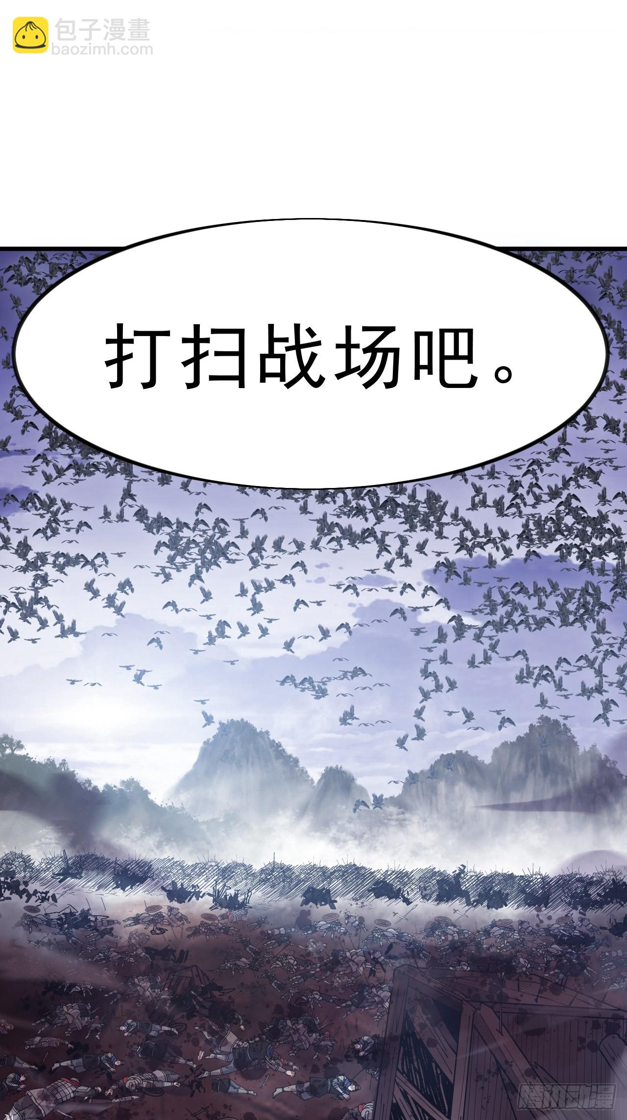 第一千零三十三话：打扫战场13