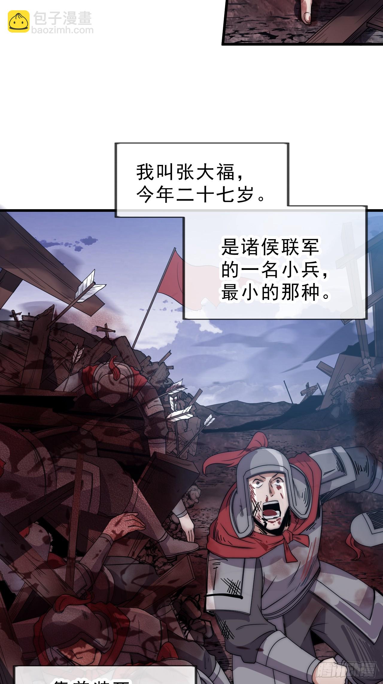第一千零三十三话：打扫战场16