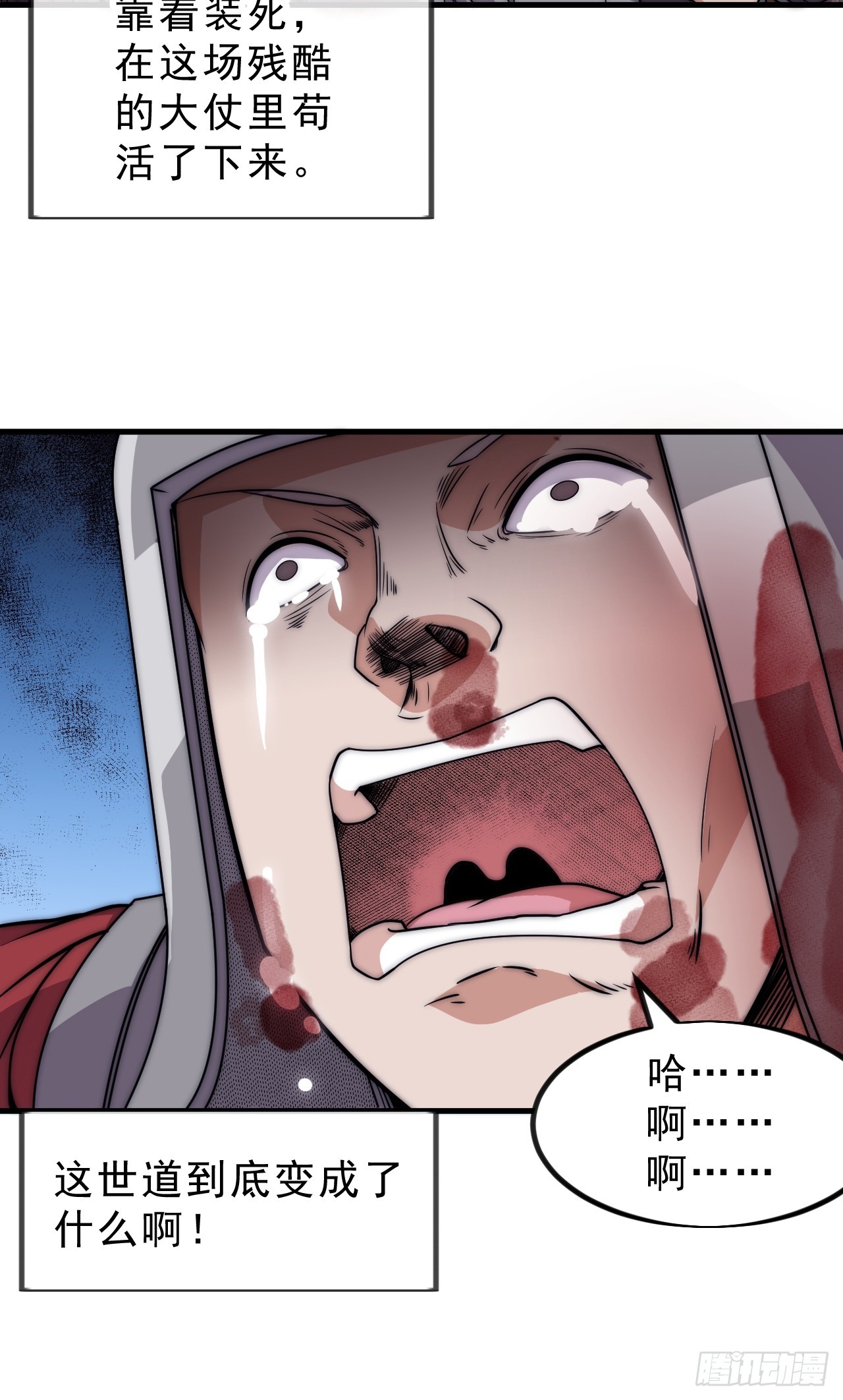 第一千零三十三话：打扫战场17
