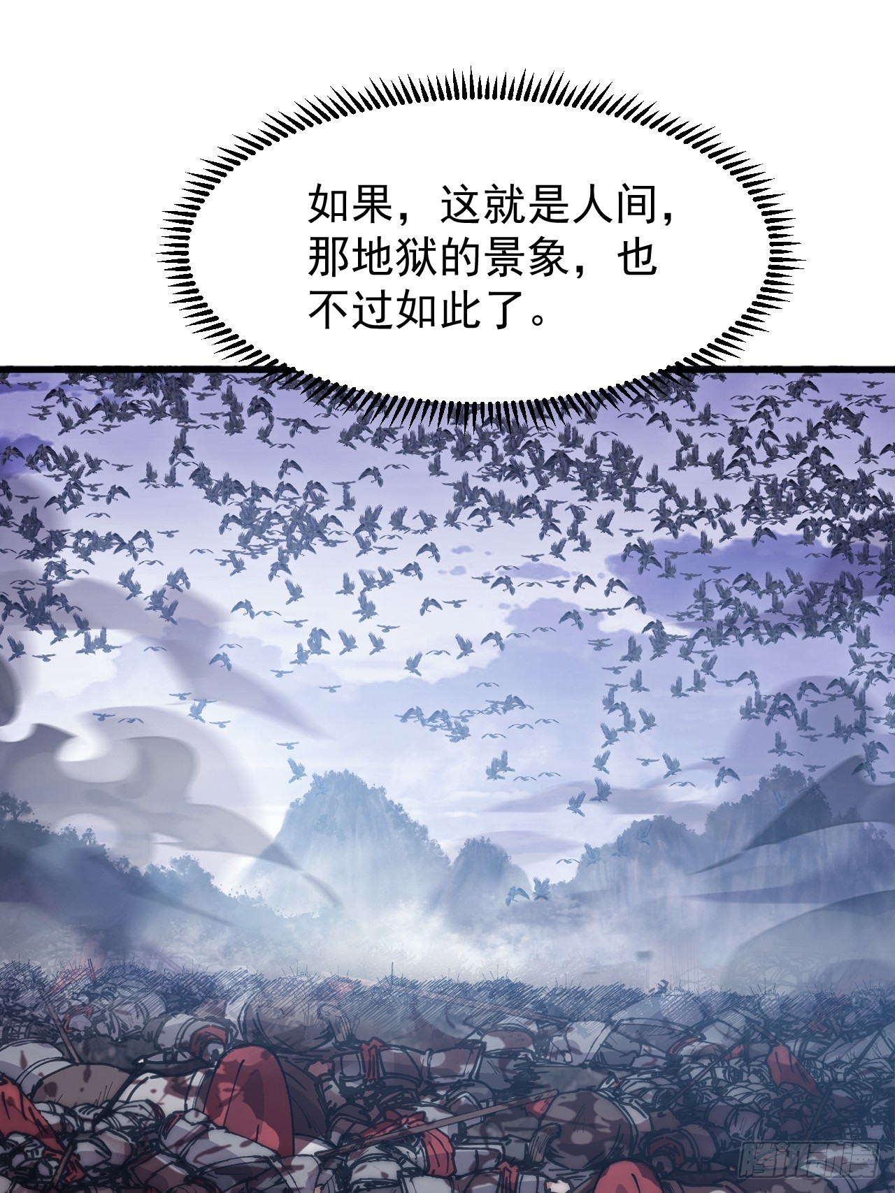 第一千零三十三话：打扫战场18