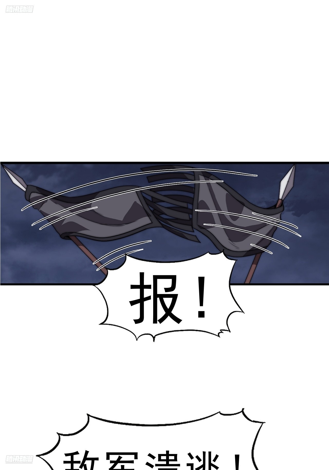 第一千零三十三话：打扫战场2
