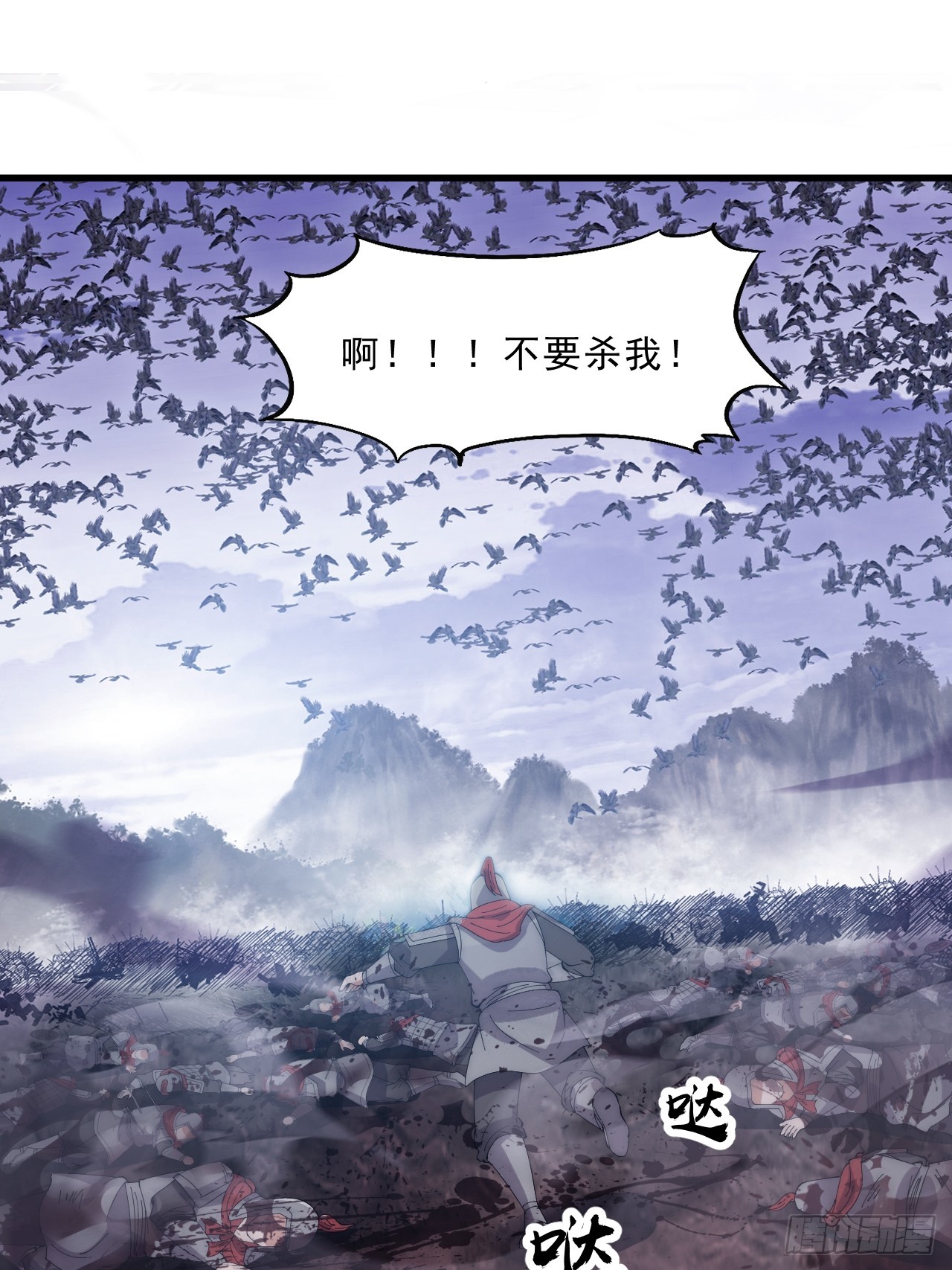 第一千零三十三话：打扫战场25