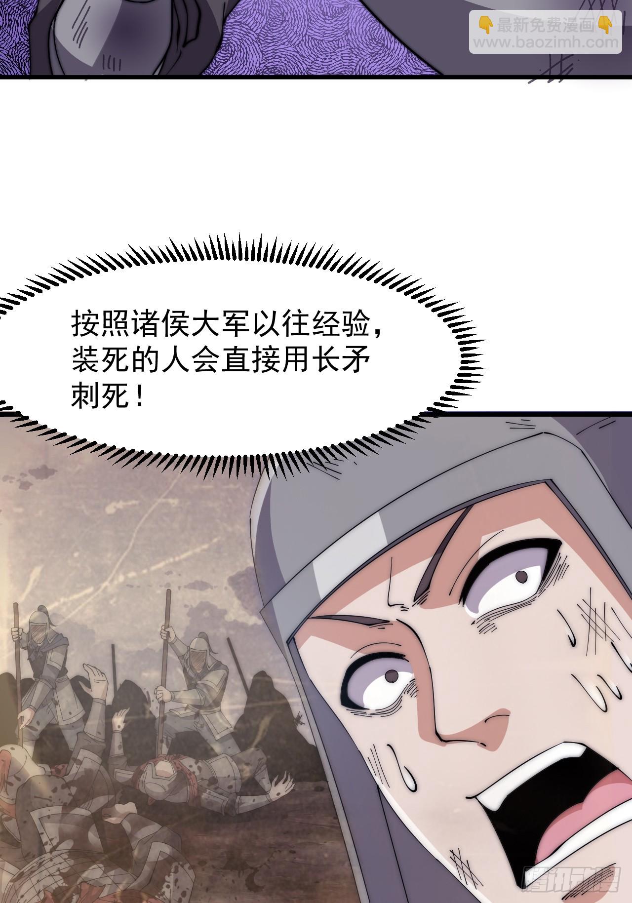 第一千零三十三话：打扫战场28