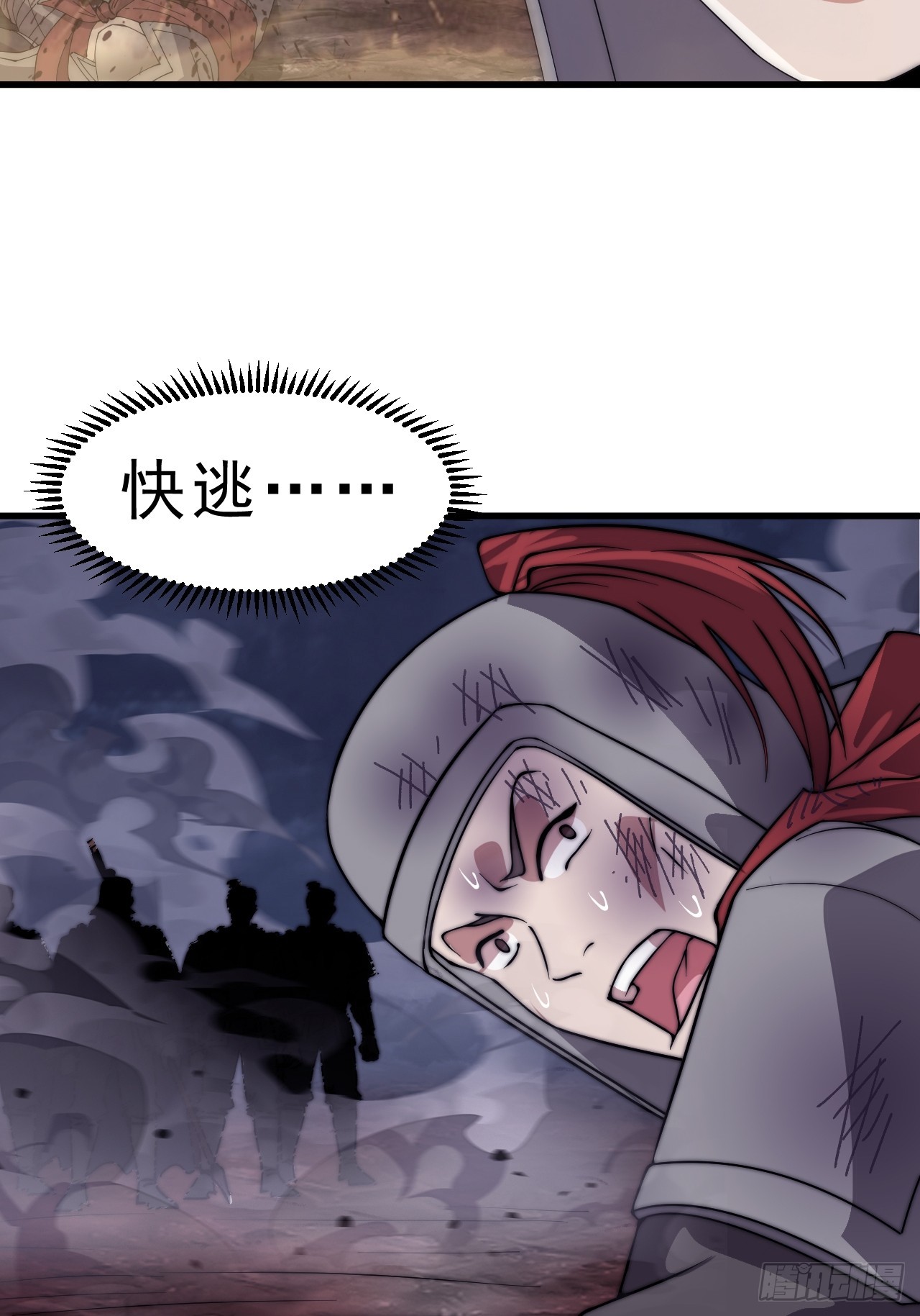 第一千零三十三话：打扫战场29