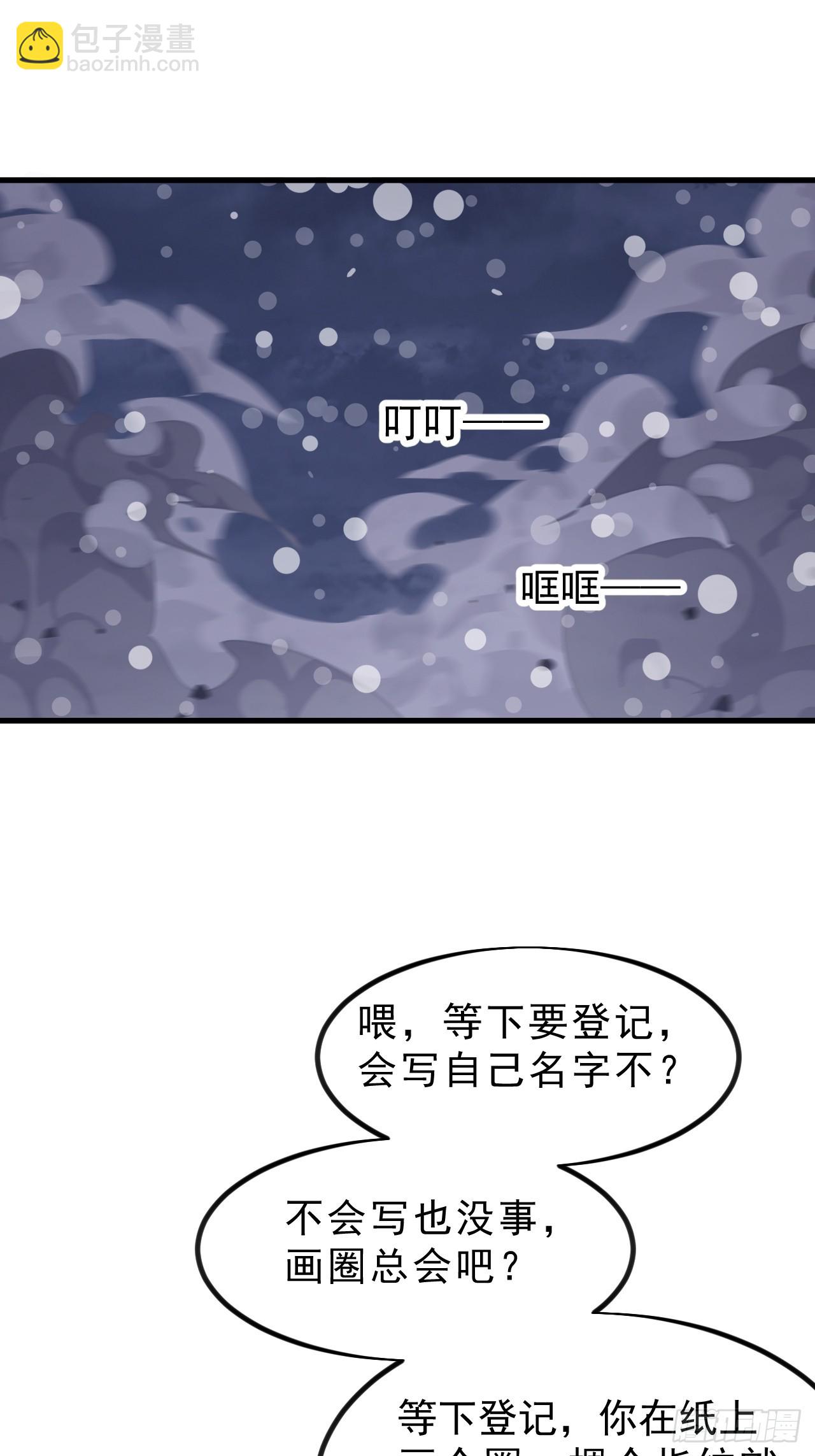 第一千零三十三话：打扫战场37
