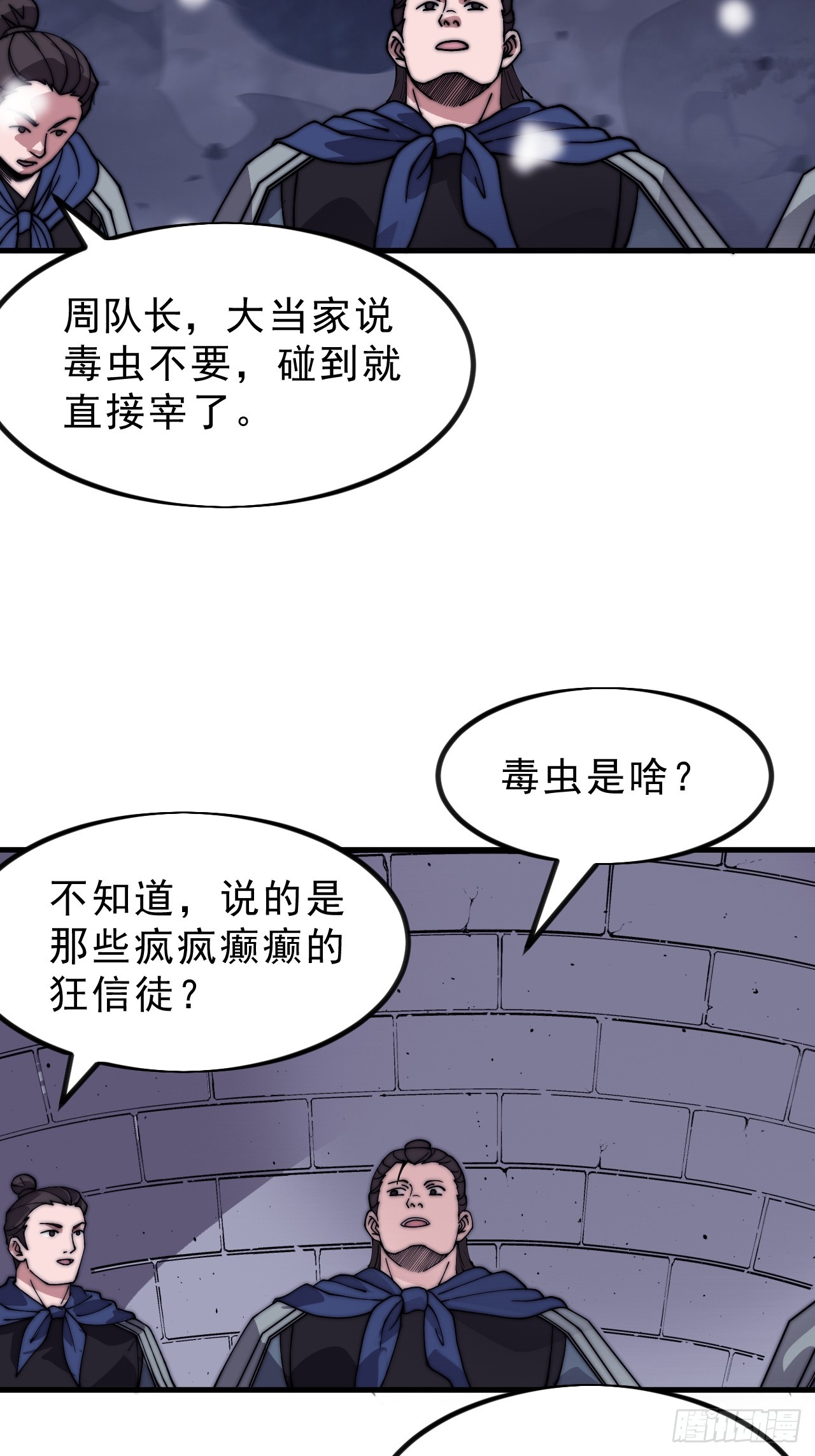 第一千零三十三话：打扫战场40