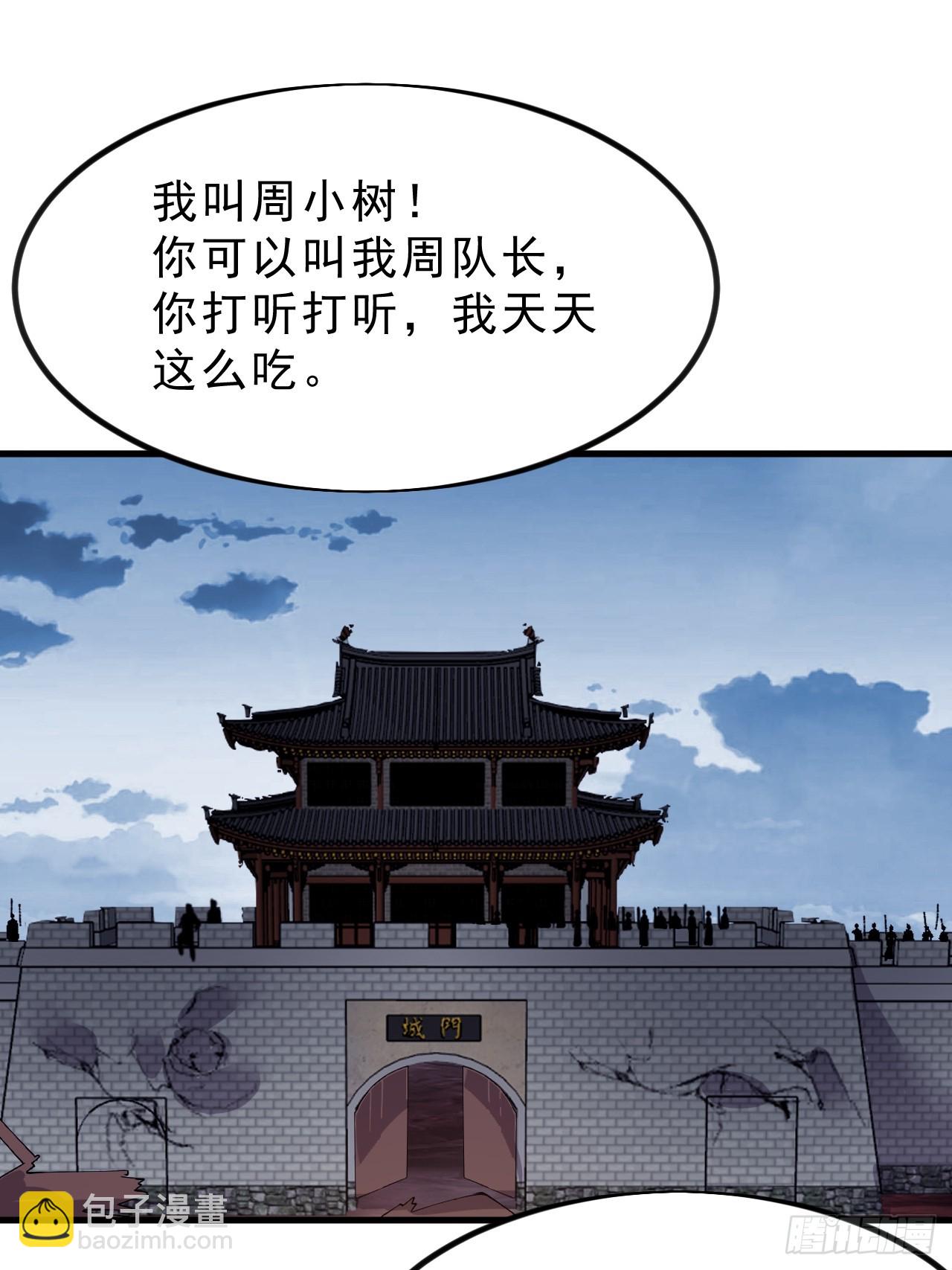 第一千零三十三话：打扫战场45