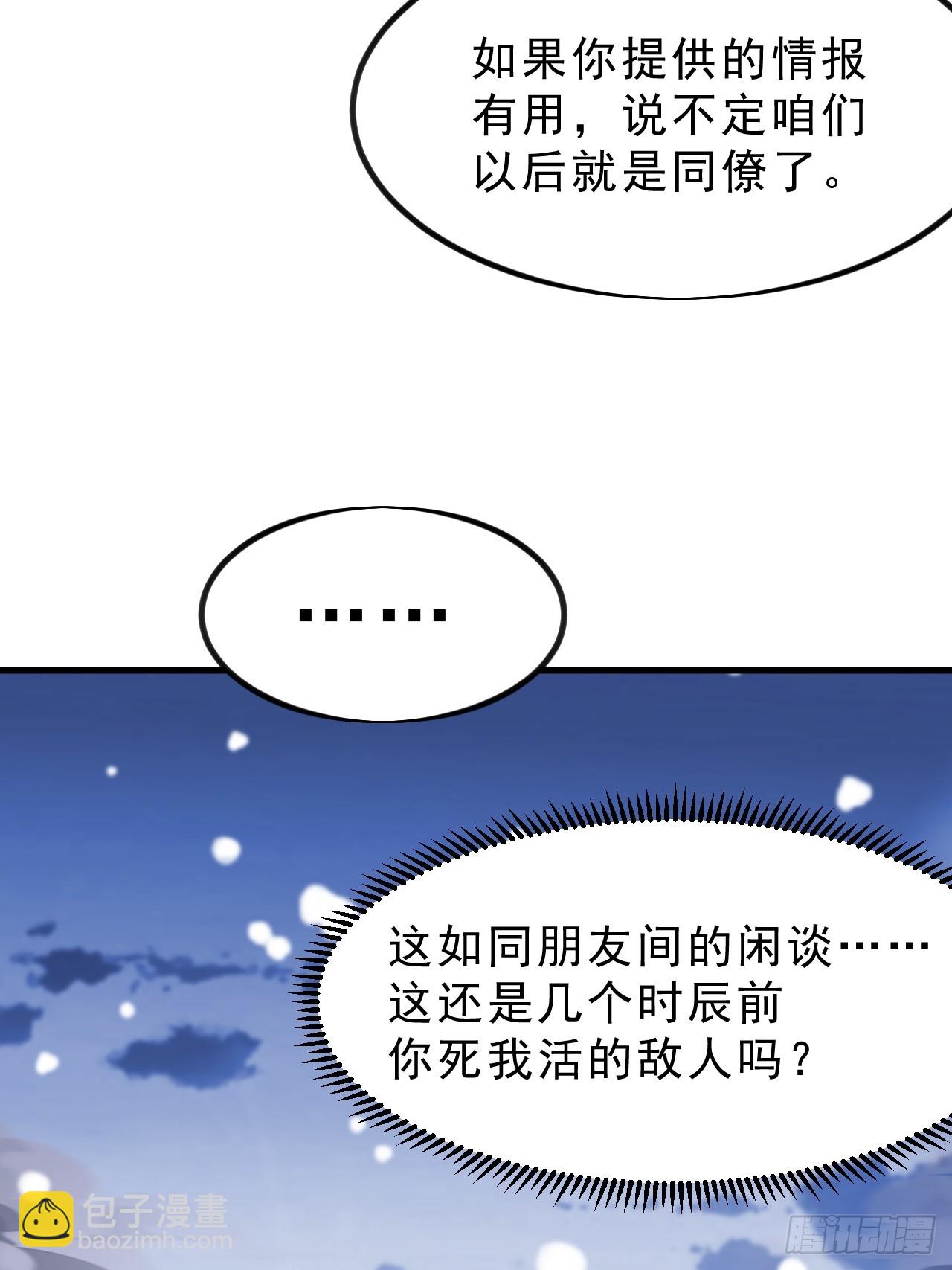 第一千零三十三话：打扫战场46