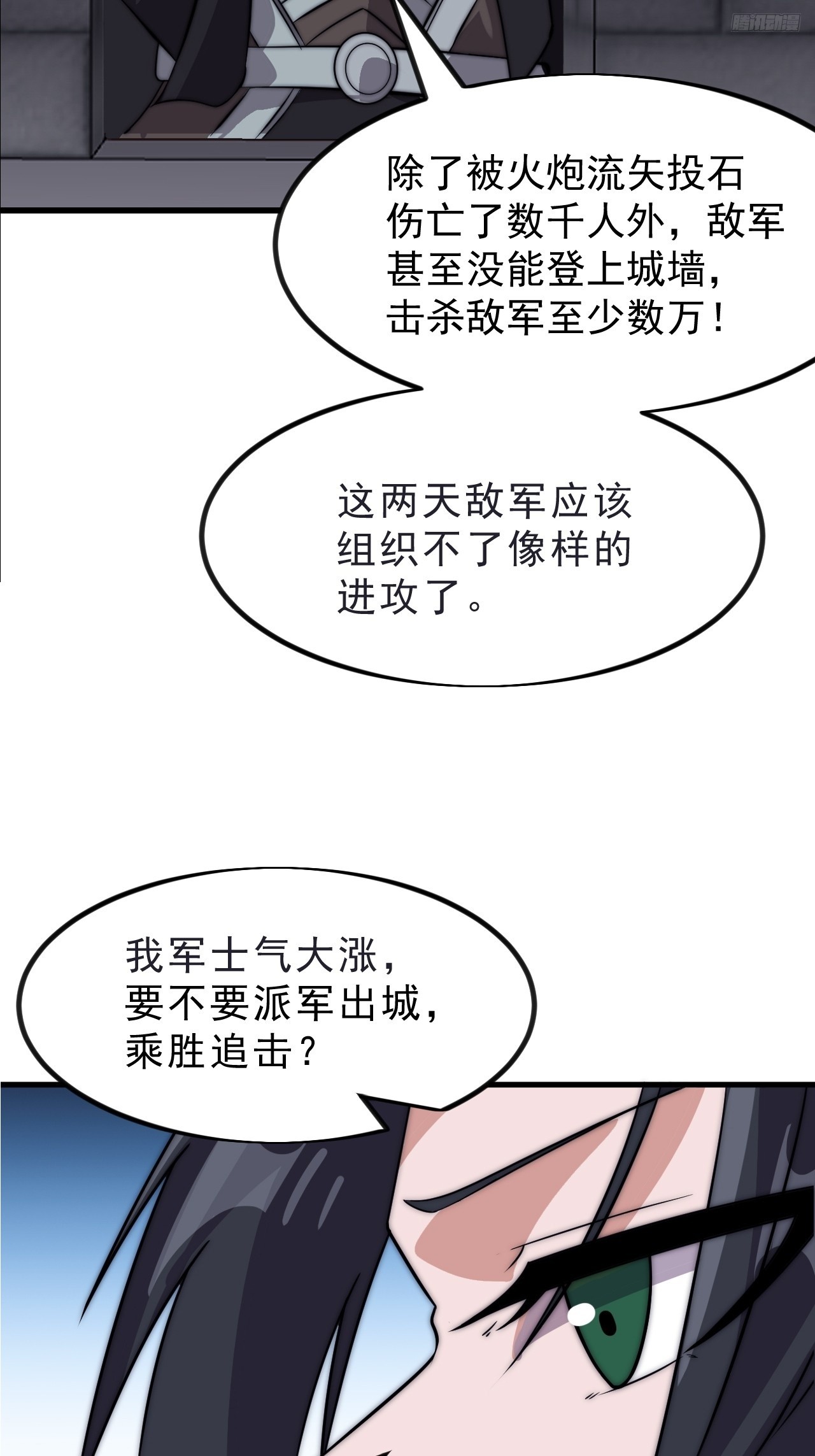 第一千零三十三话：打扫战场9
