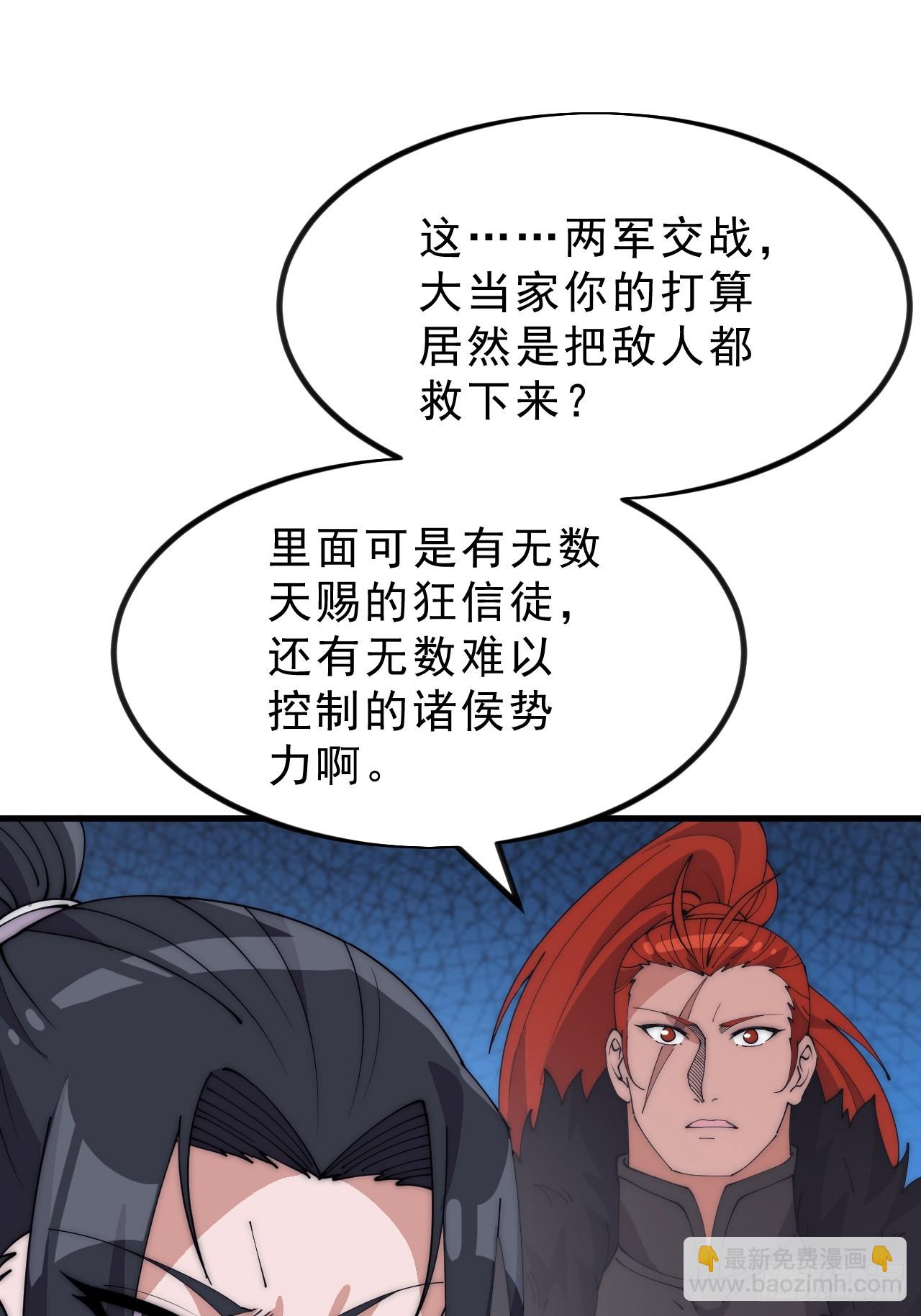第一千零三十四话：全部救走38
