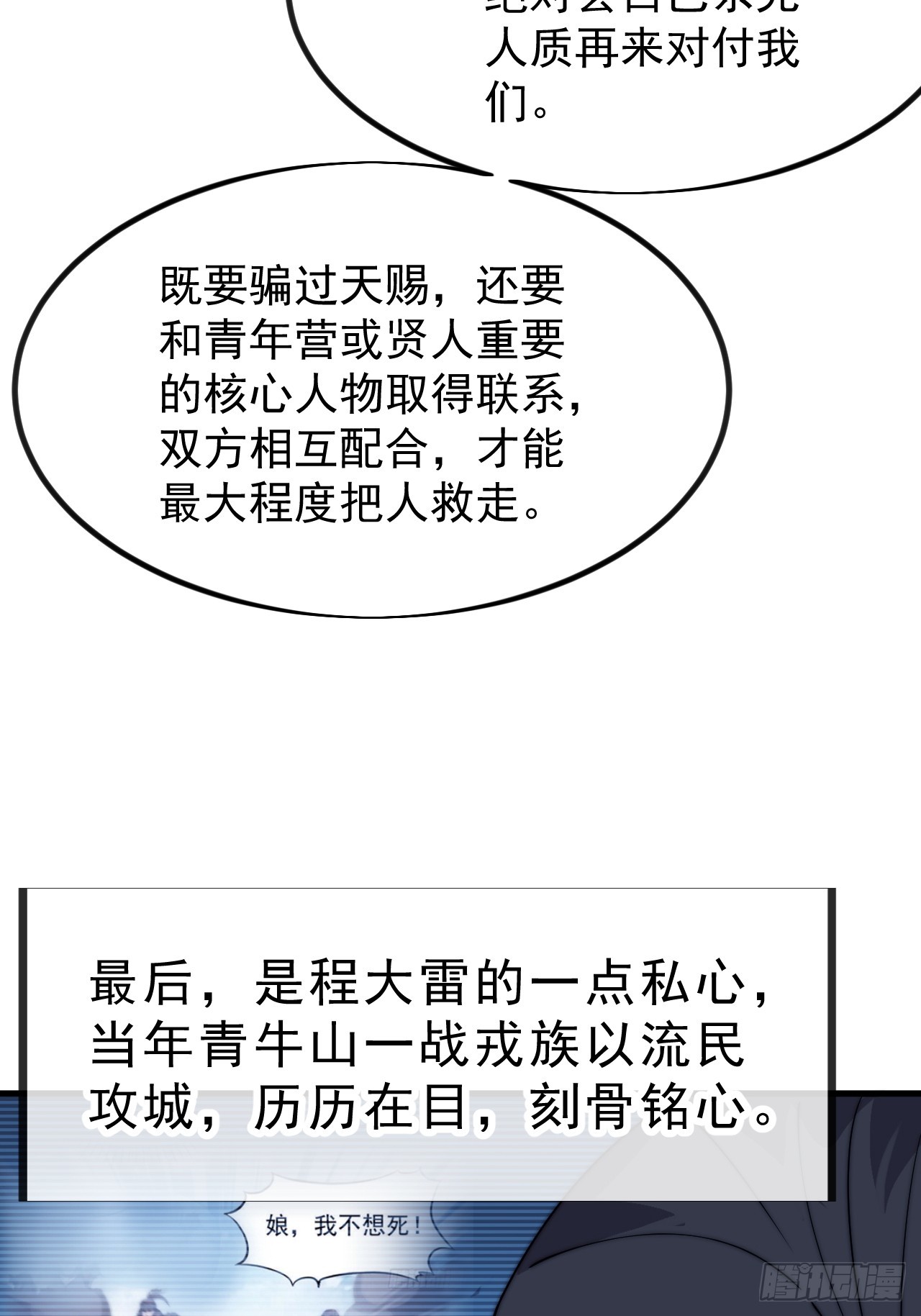 第一千零三十四话：全部救走43