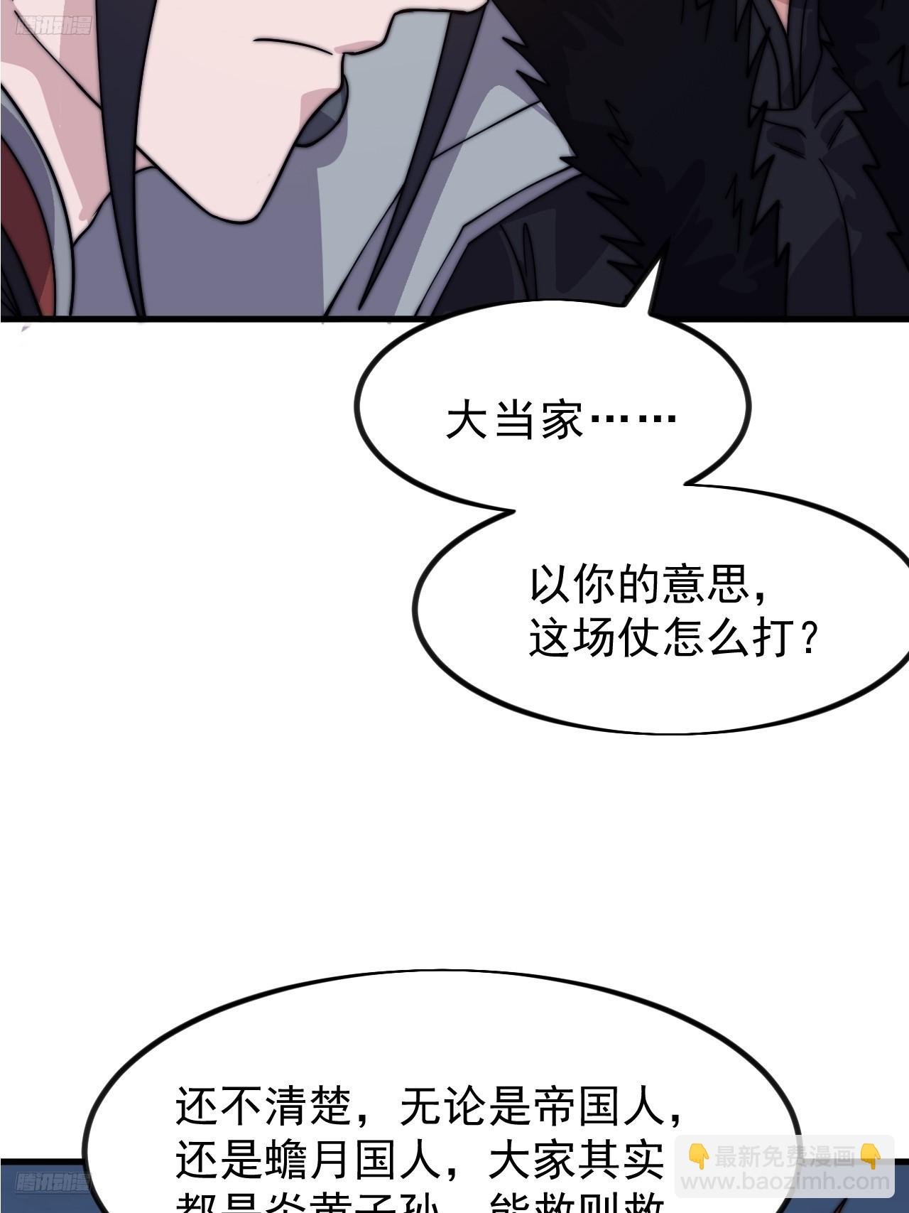 第一千零三十四话：全部救走5