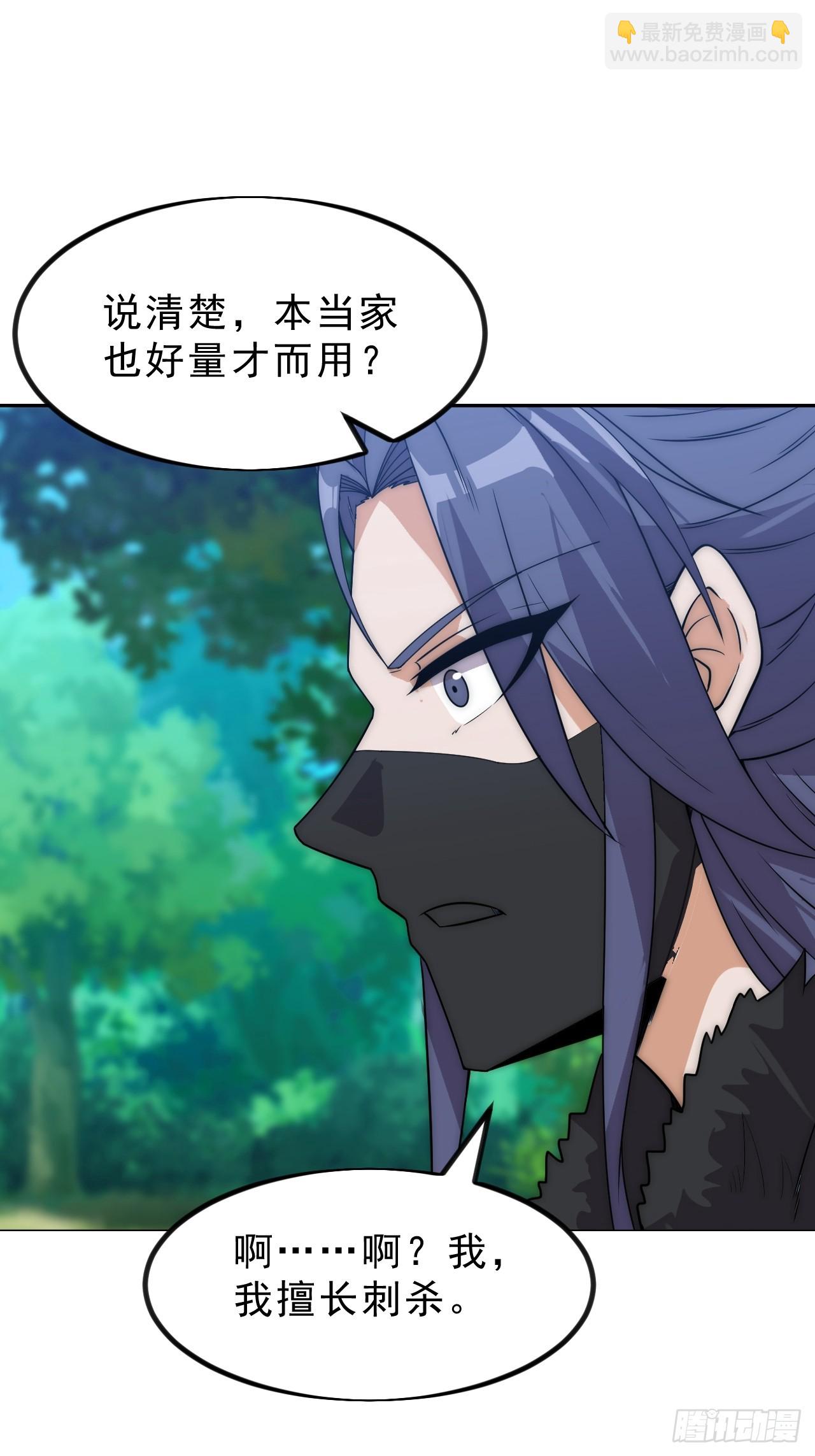 第一千零三十五话：头羊13