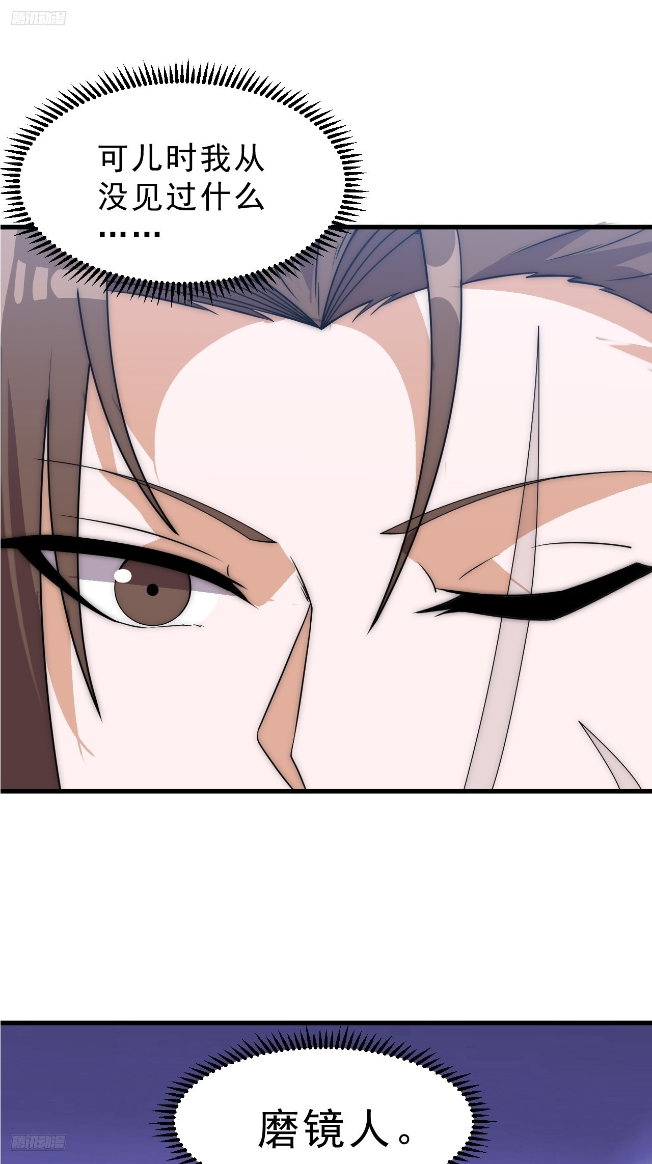 第一千零三十五话：头羊5