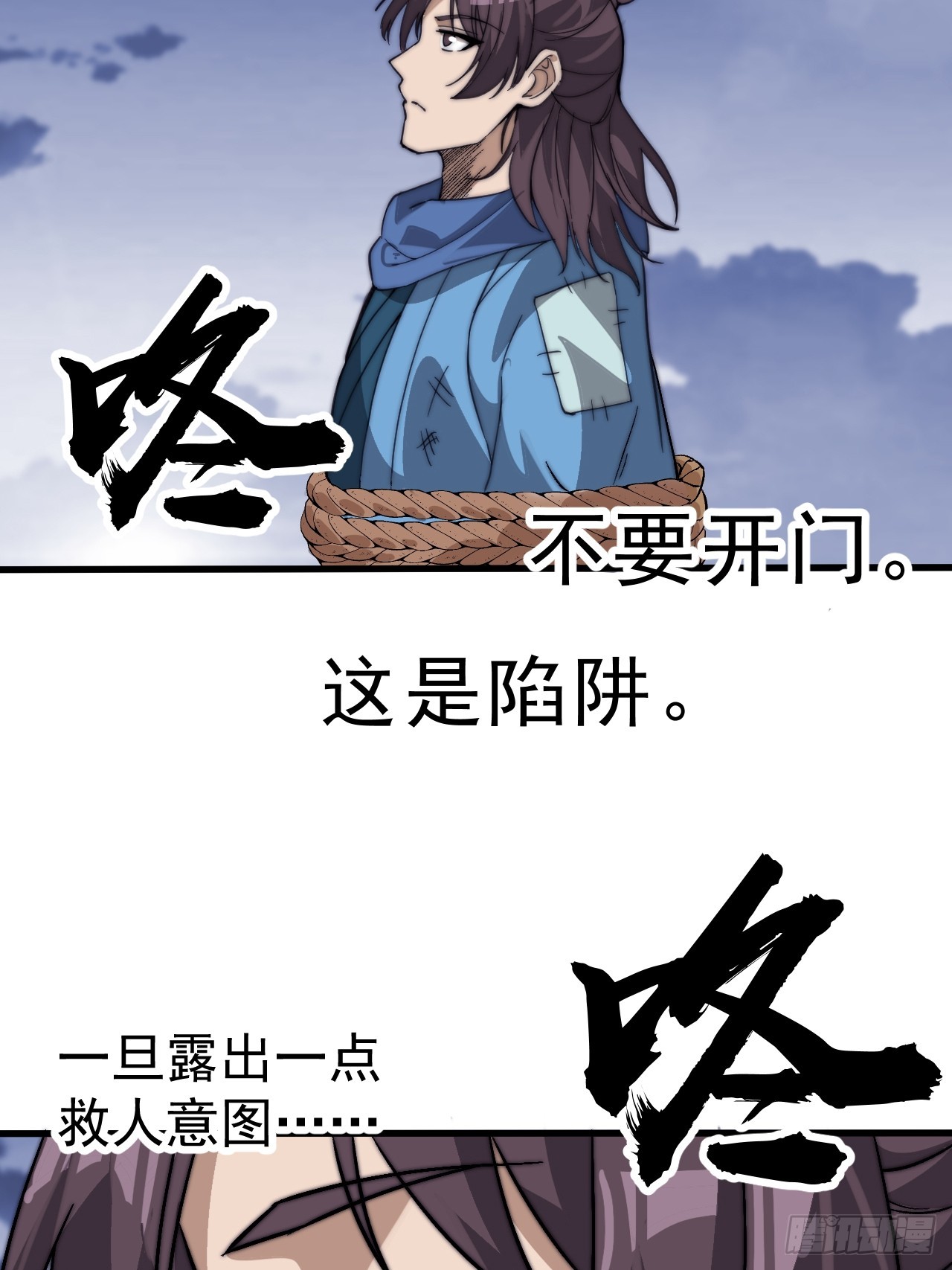 第一千零三十六话：陷阱23