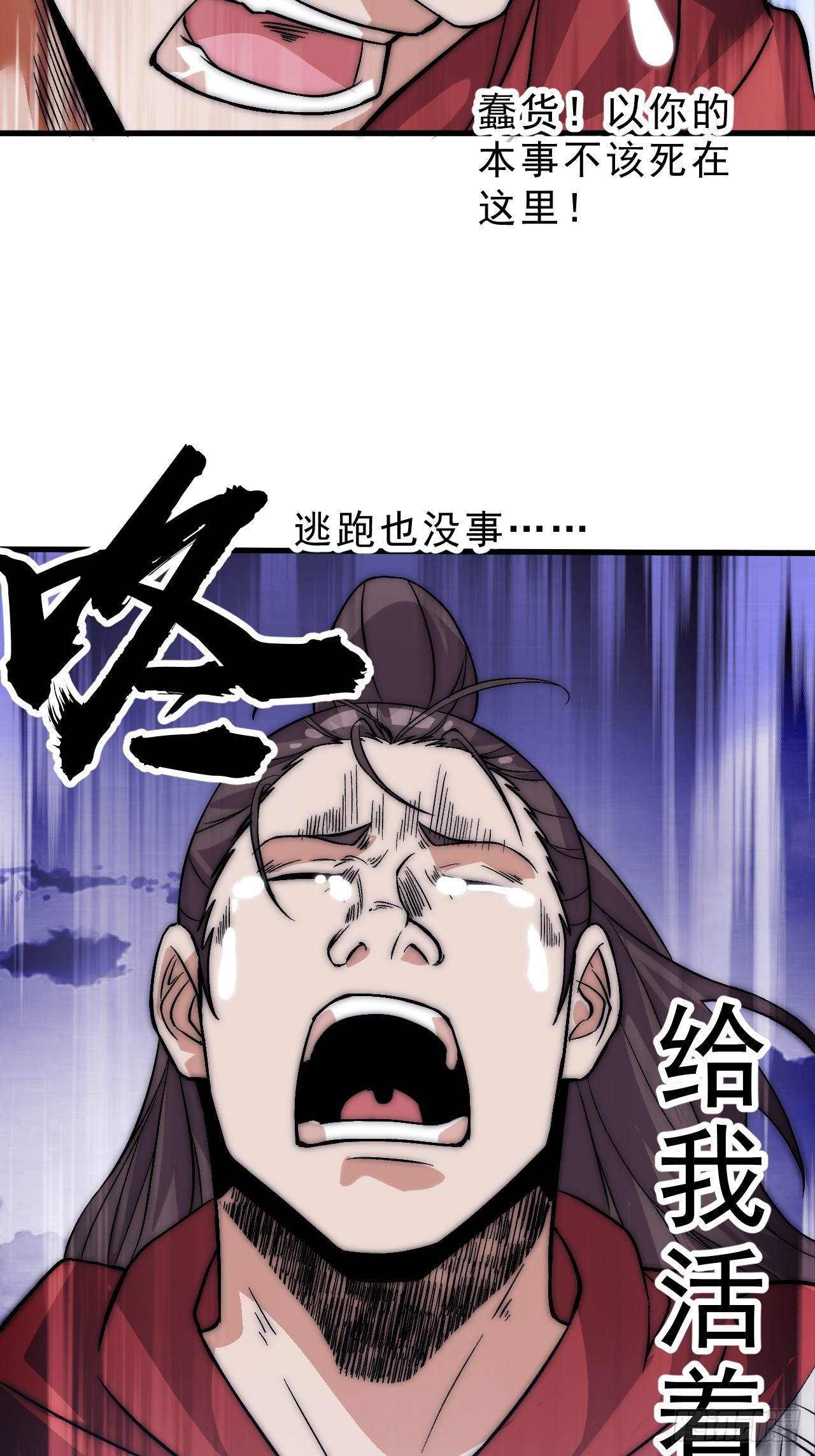 第一千零三十六话：陷阱30