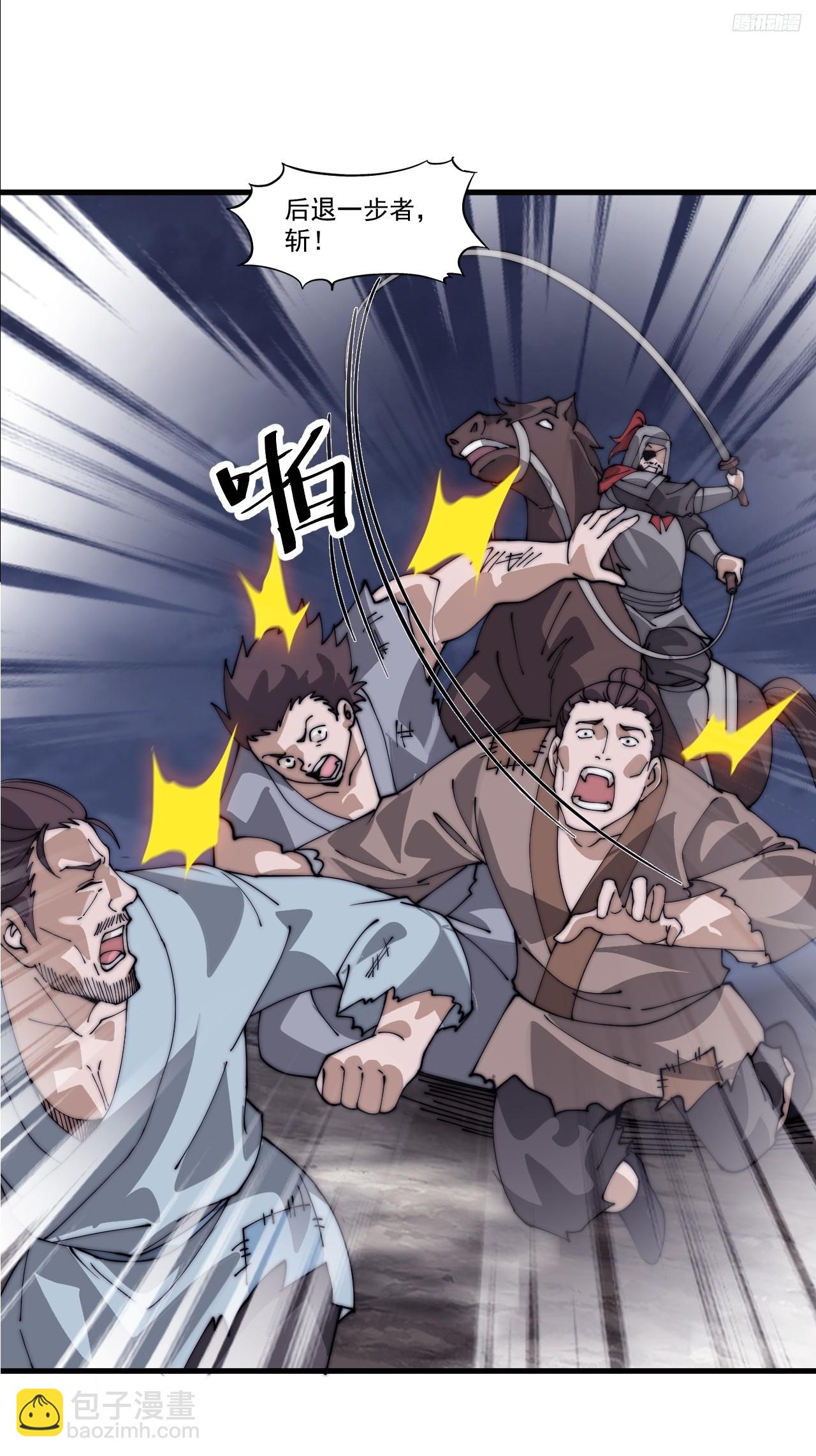 第一千零三十六话：陷阱9