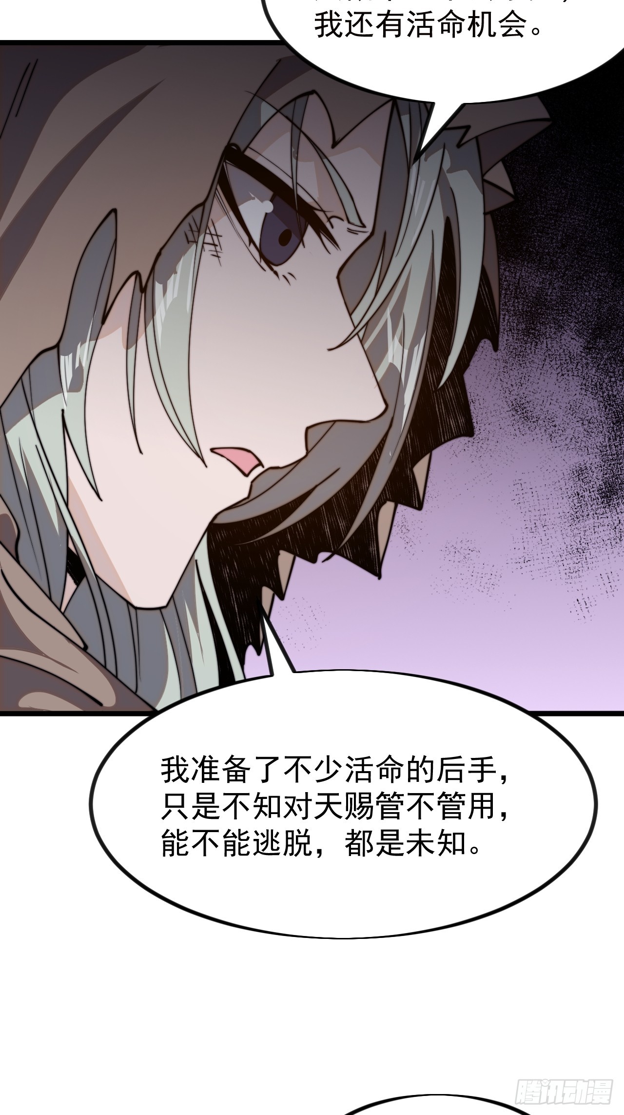 第一千零二十四话：欣然就戮12