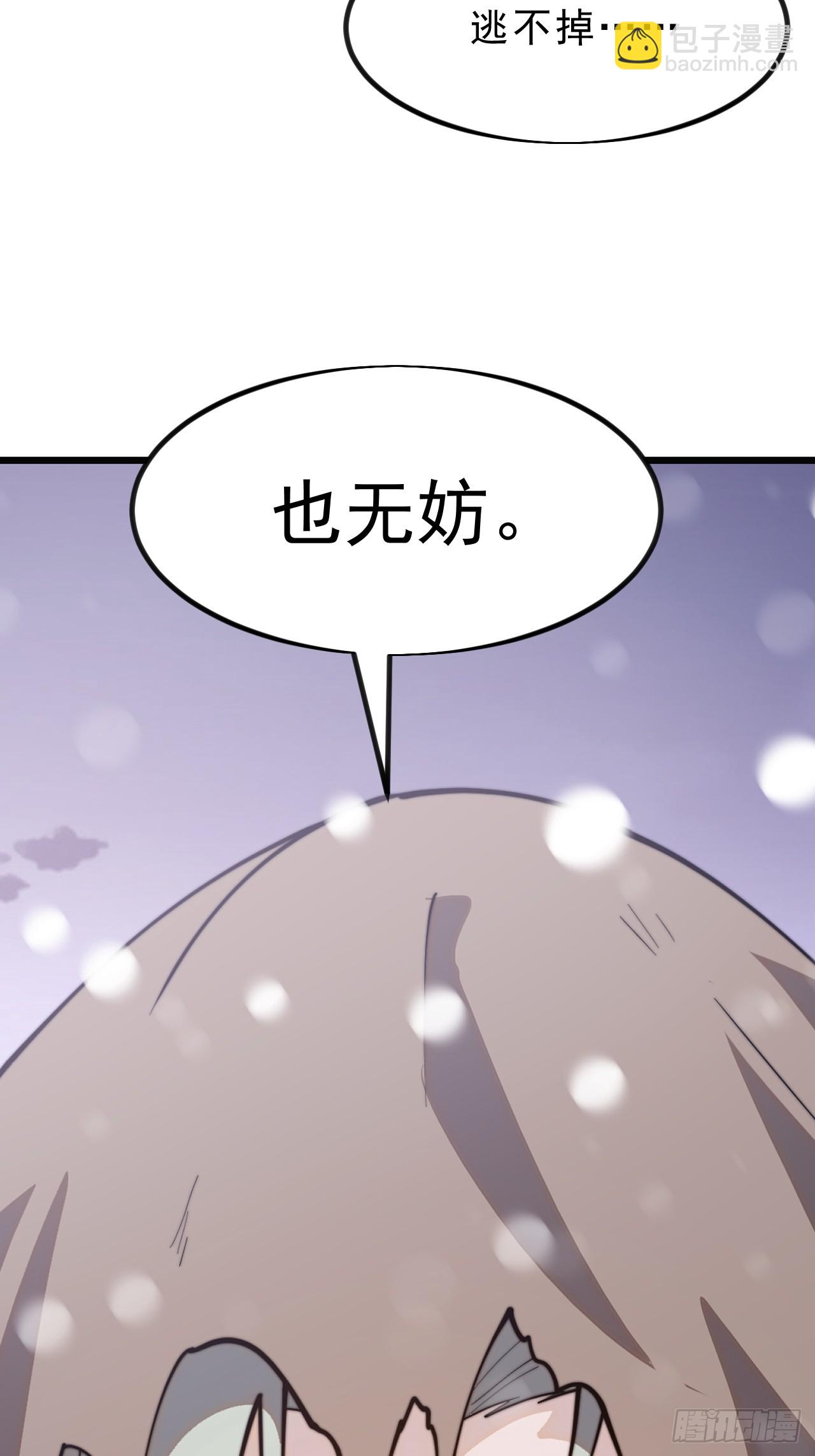 第一千零二十四话：欣然就戮14