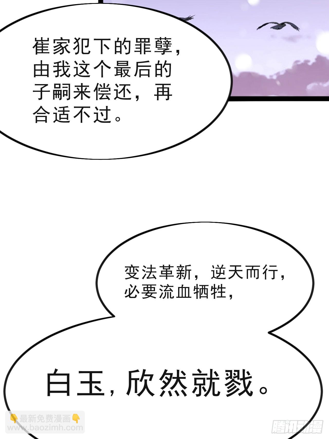 第一千零二十四话：欣然就戮18