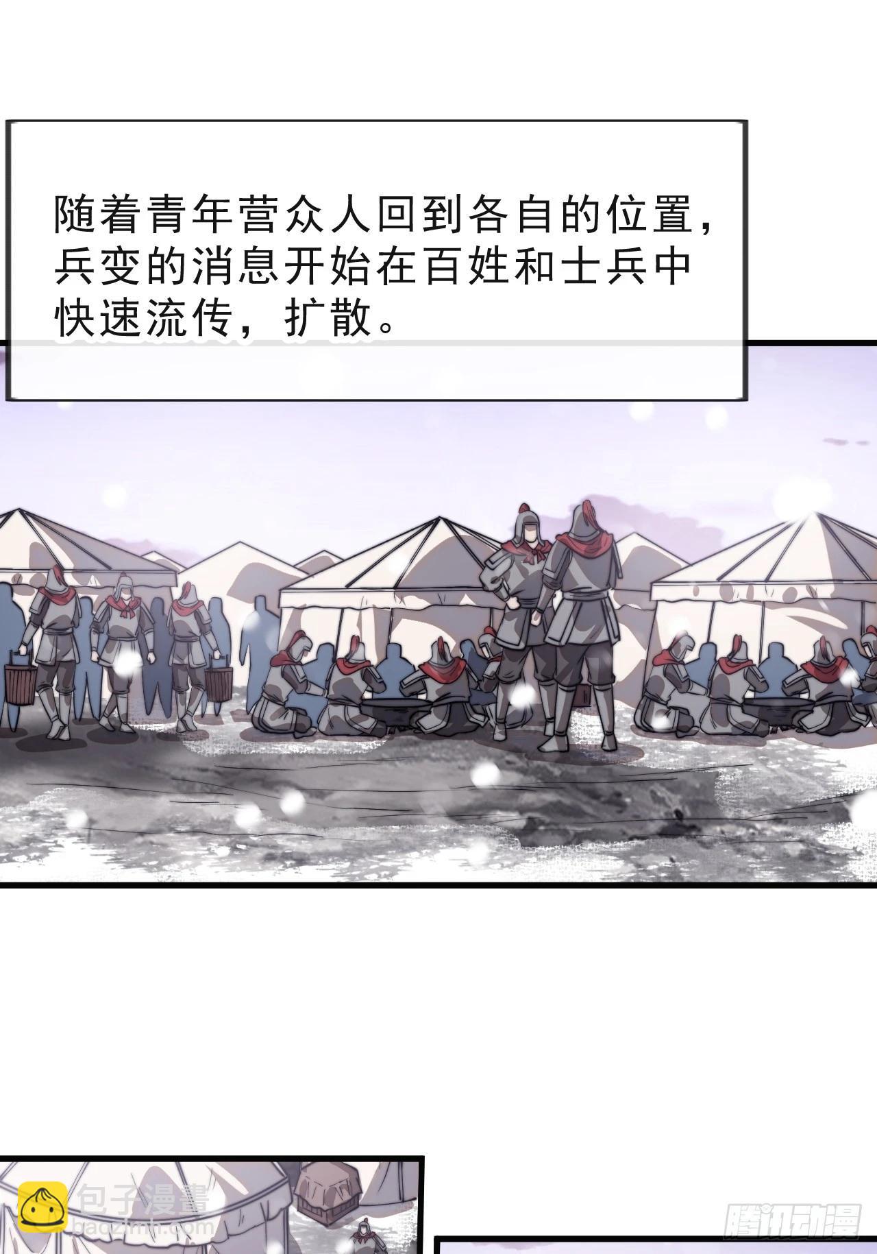 第一千零二十四话：欣然就戮25