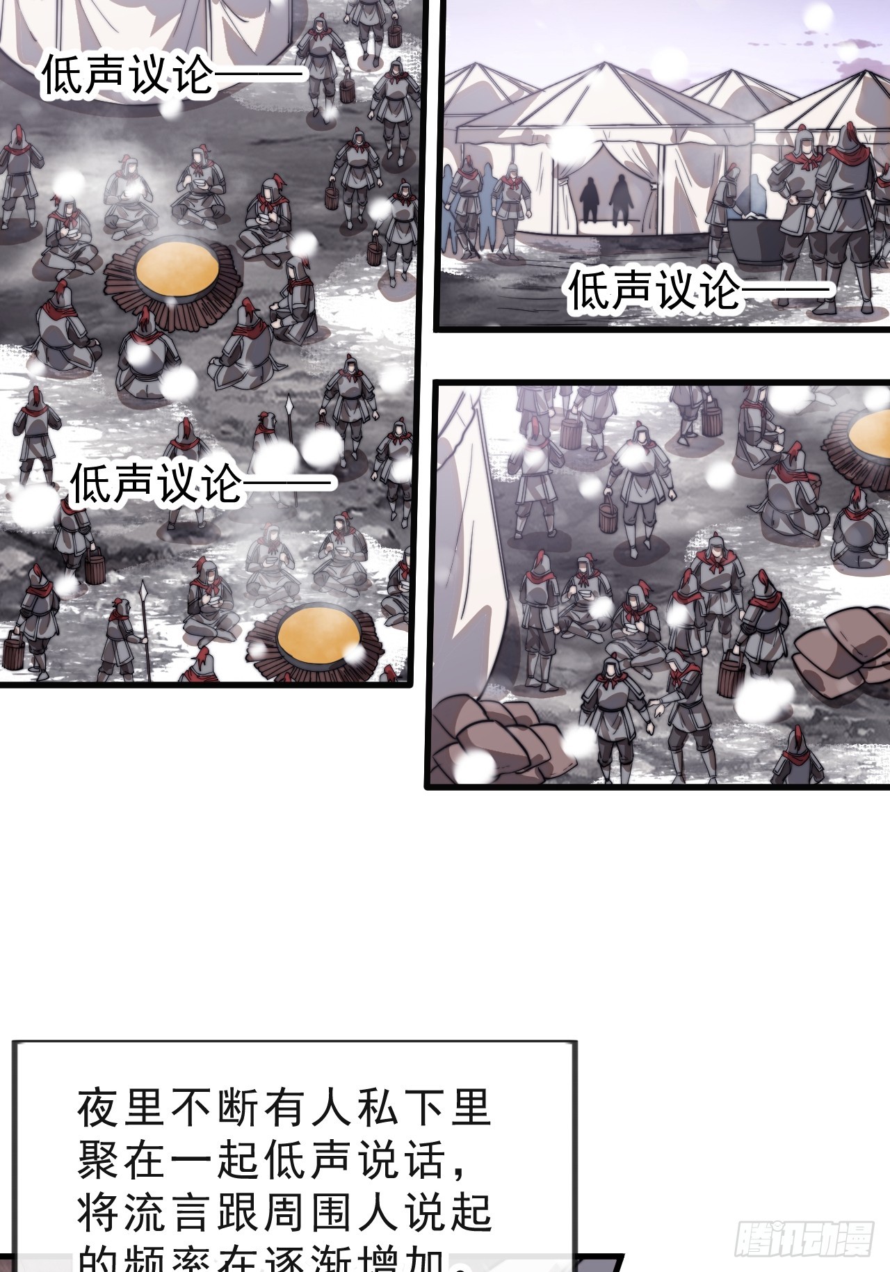 第一千零二十四话：欣然就戮26