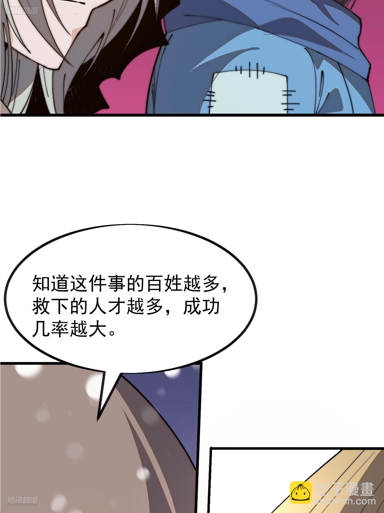 第一千零二十四话：欣然就戮3