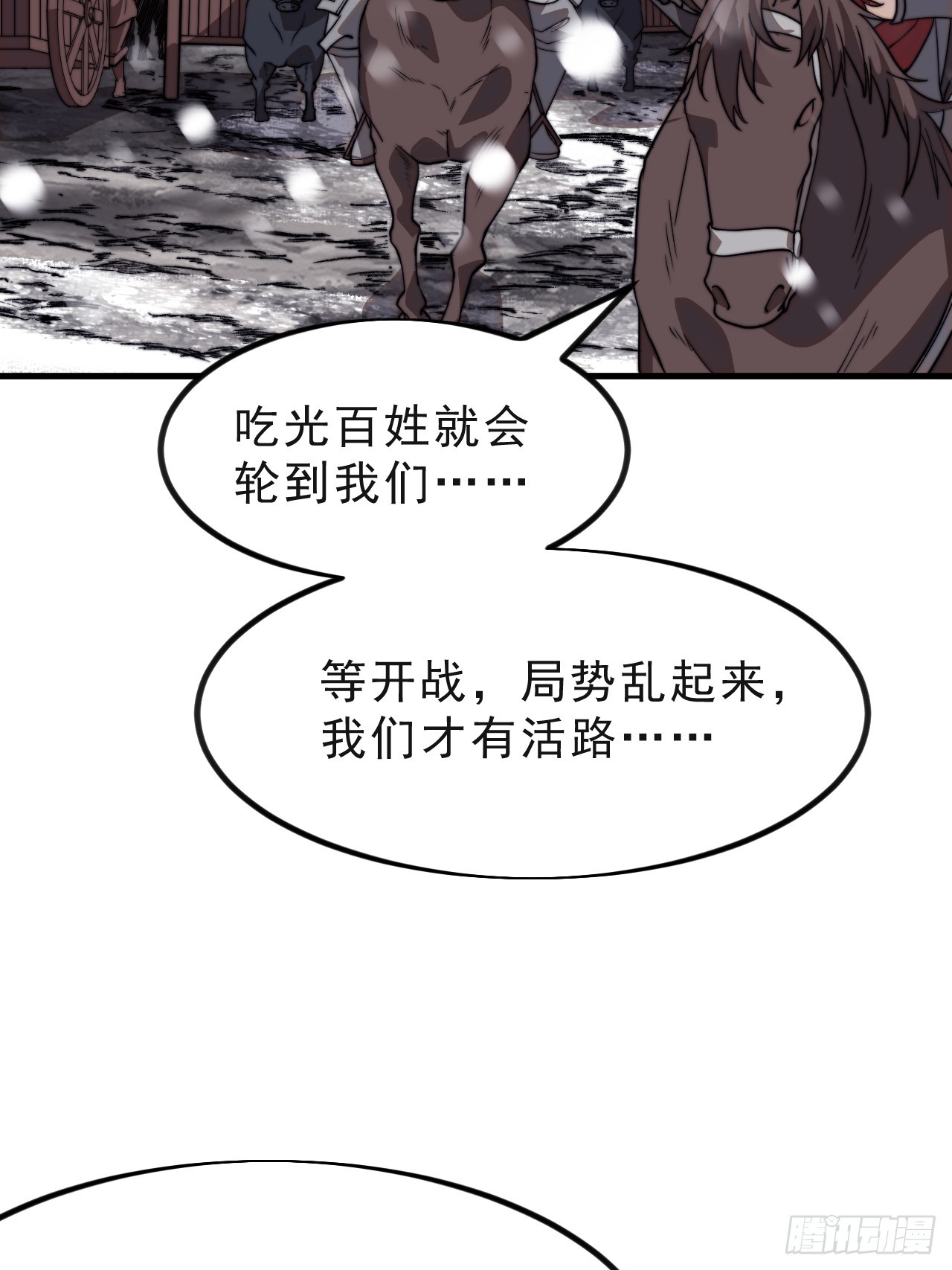 第一千零二十四话：欣然就戮38