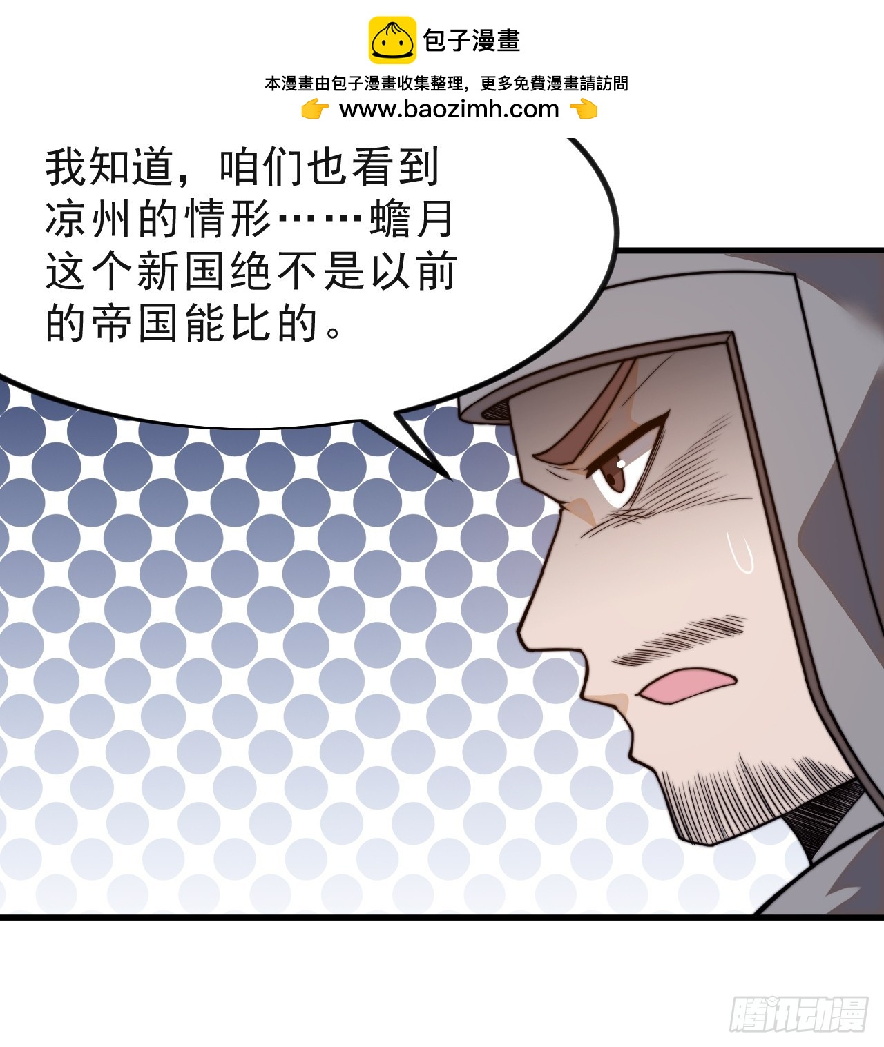 第一千零二十四话：欣然就戮39