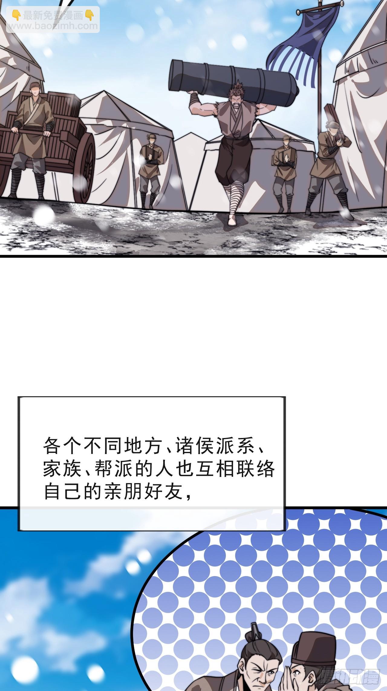 第一千零二十四话：欣然就戮46