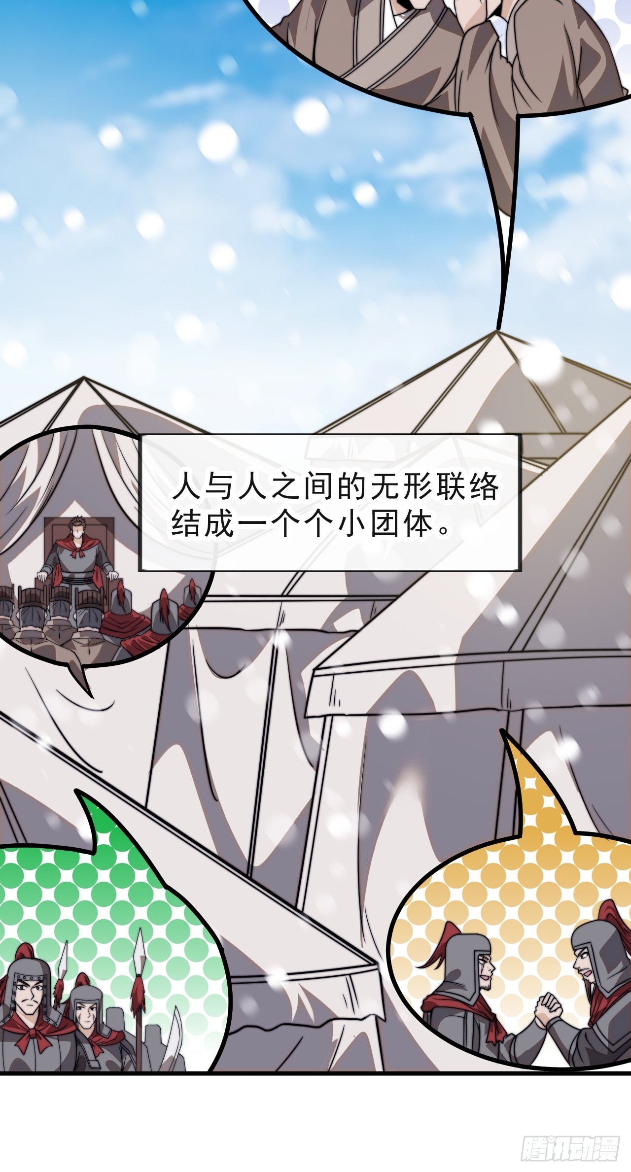 第一千零二十四话：欣然就戮47