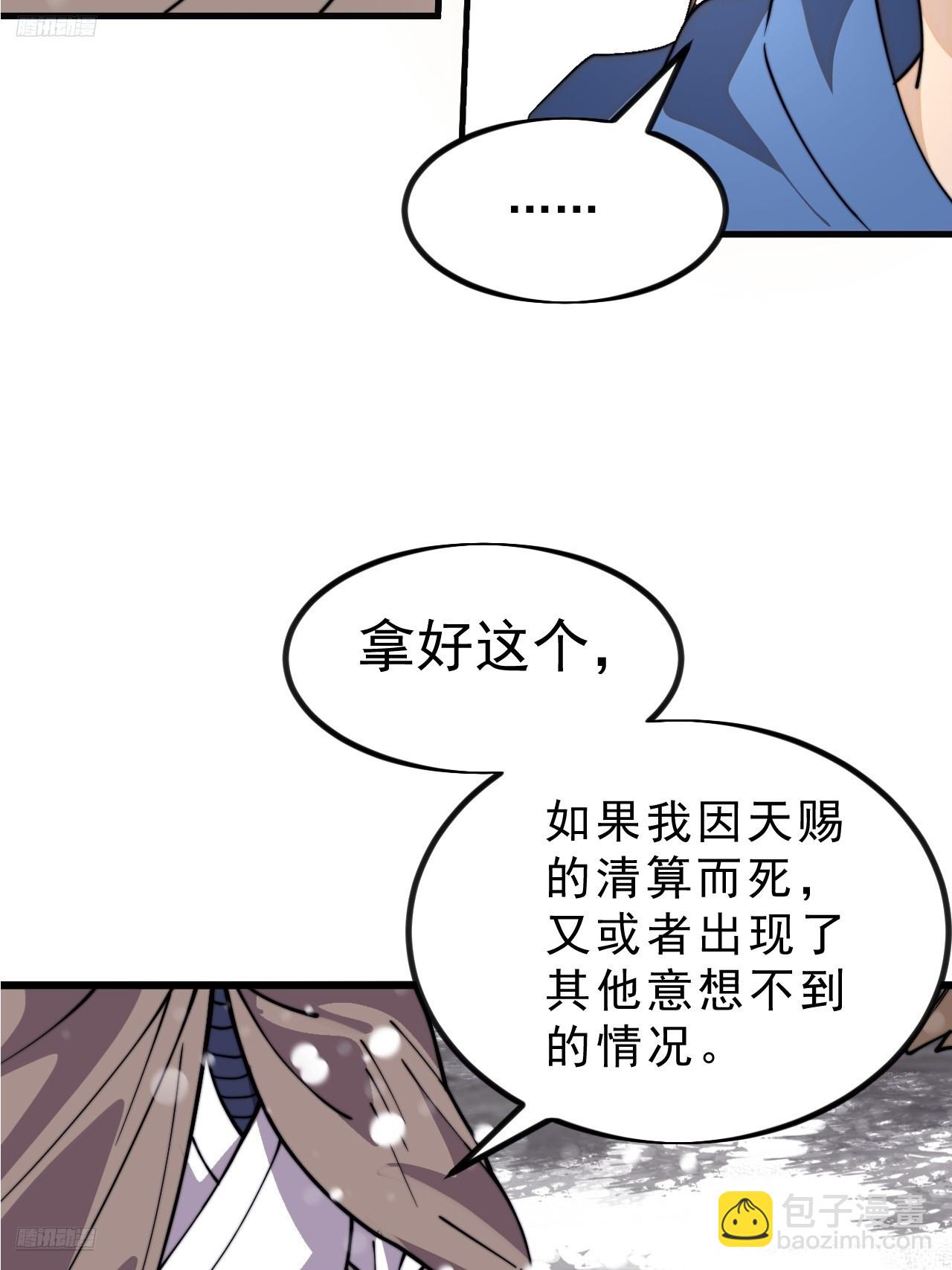 第一千零二十四话：欣然就戮5