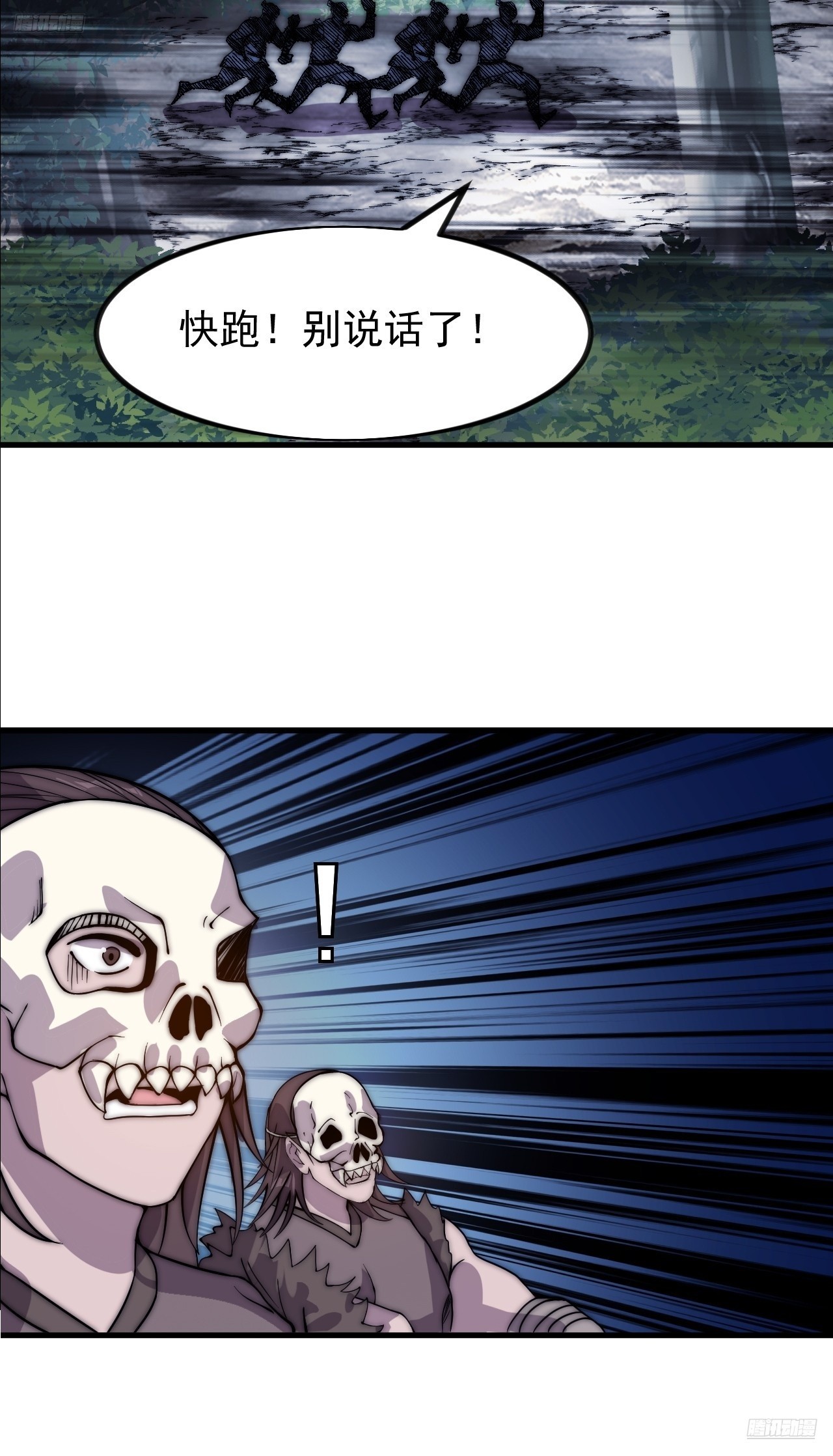 第一千零二十五话：斩断亲缘11