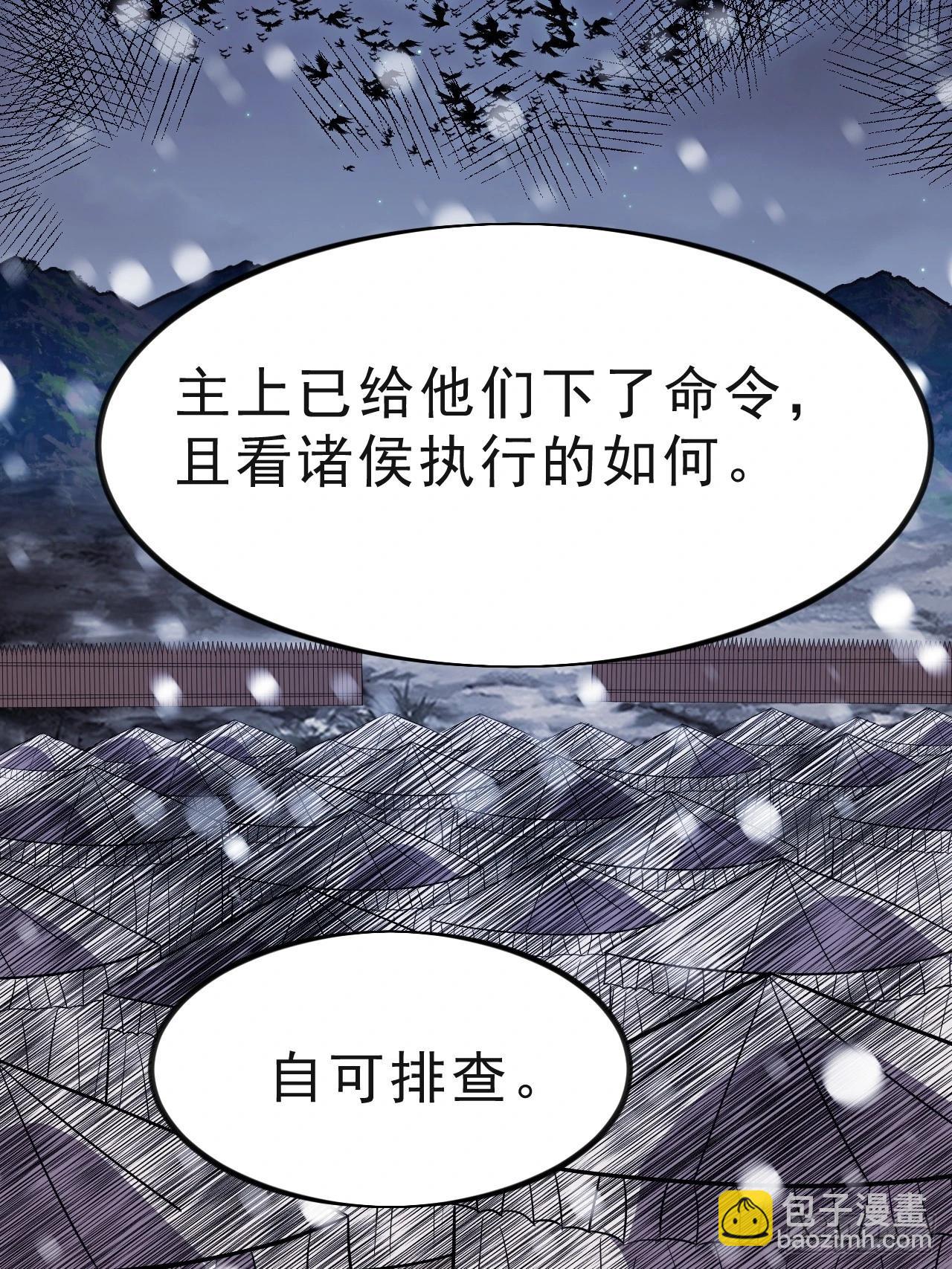 第一千零二十五话：斩断亲缘28