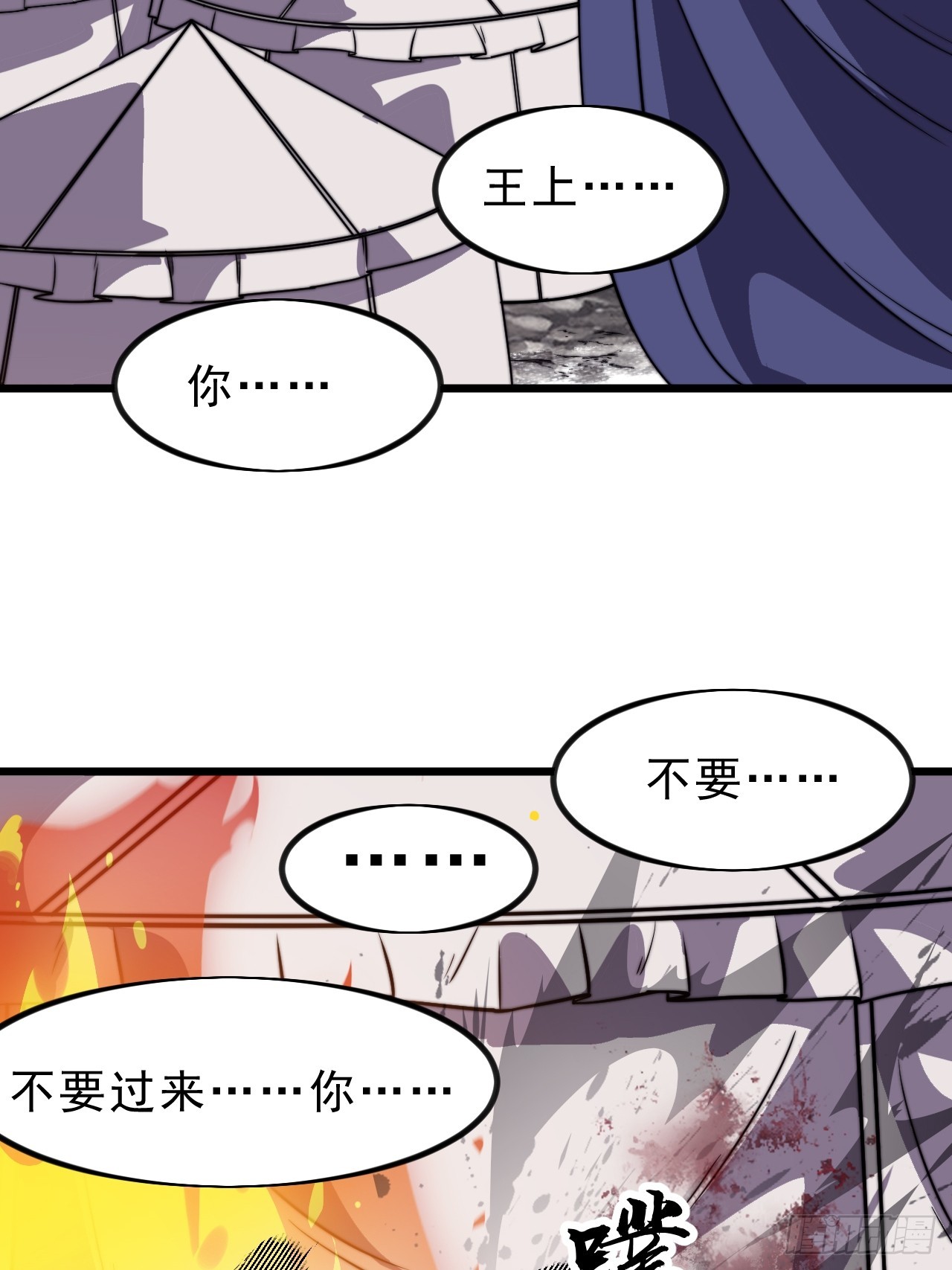 第一千零二十五话：斩断亲缘58