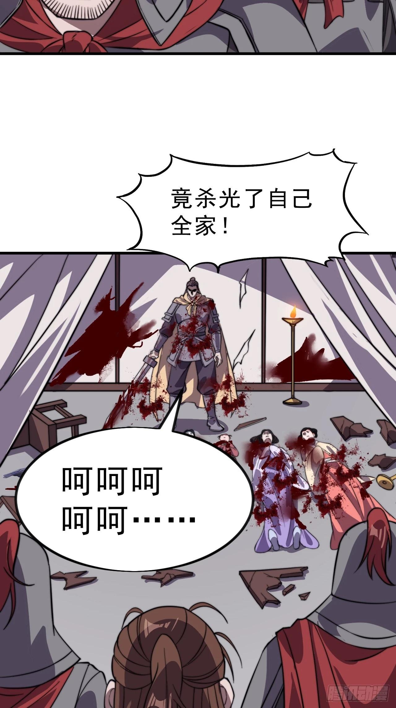 第一千零二十五话：斩断亲缘64