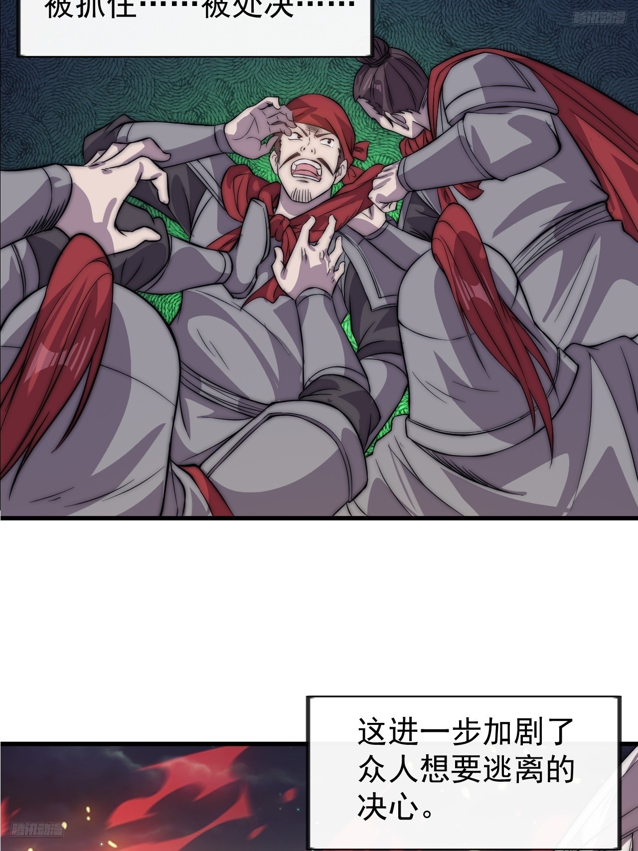 第一千零二十五话：斩断亲缘7