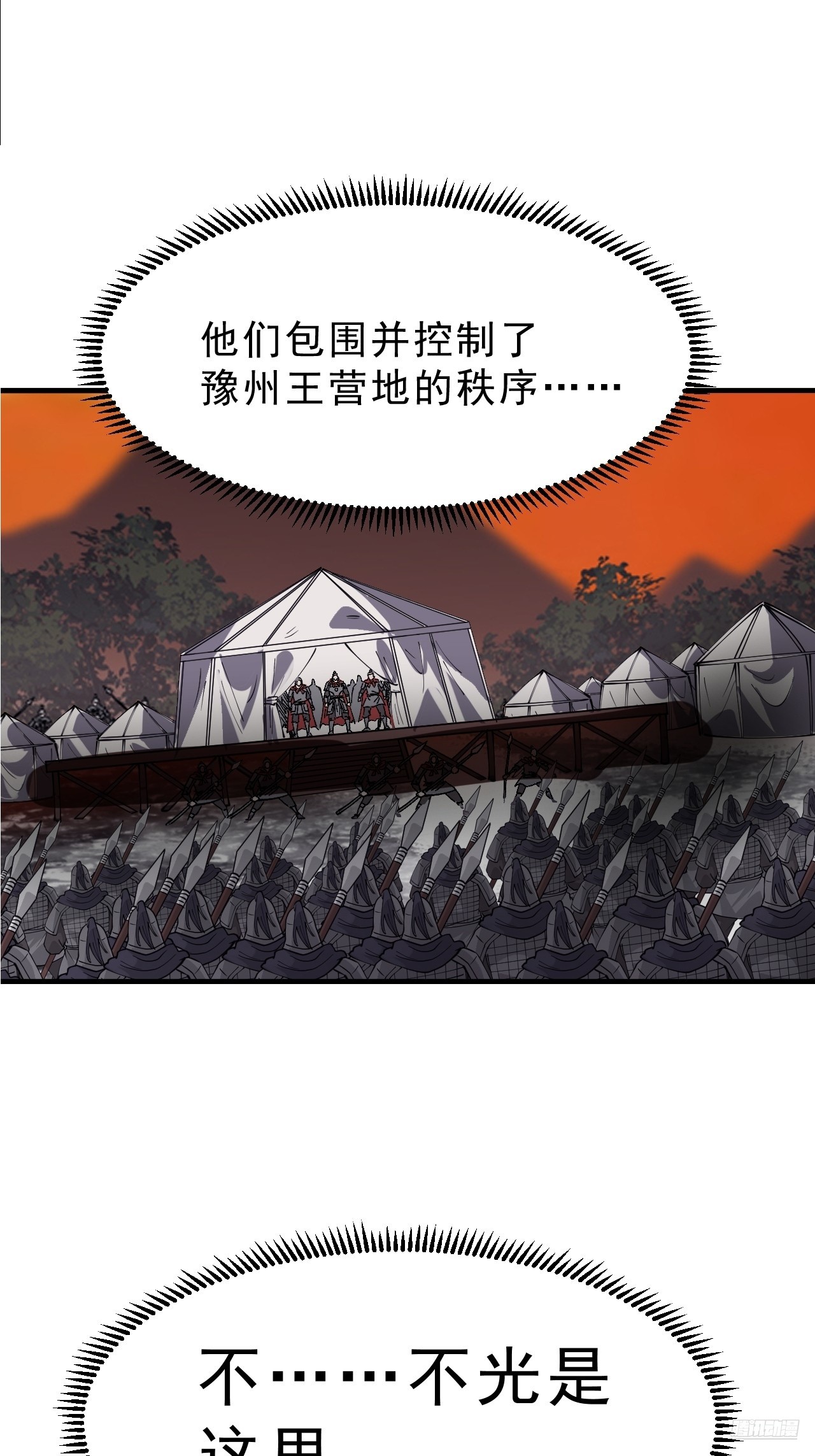 第一千零二十六话：大清洗10