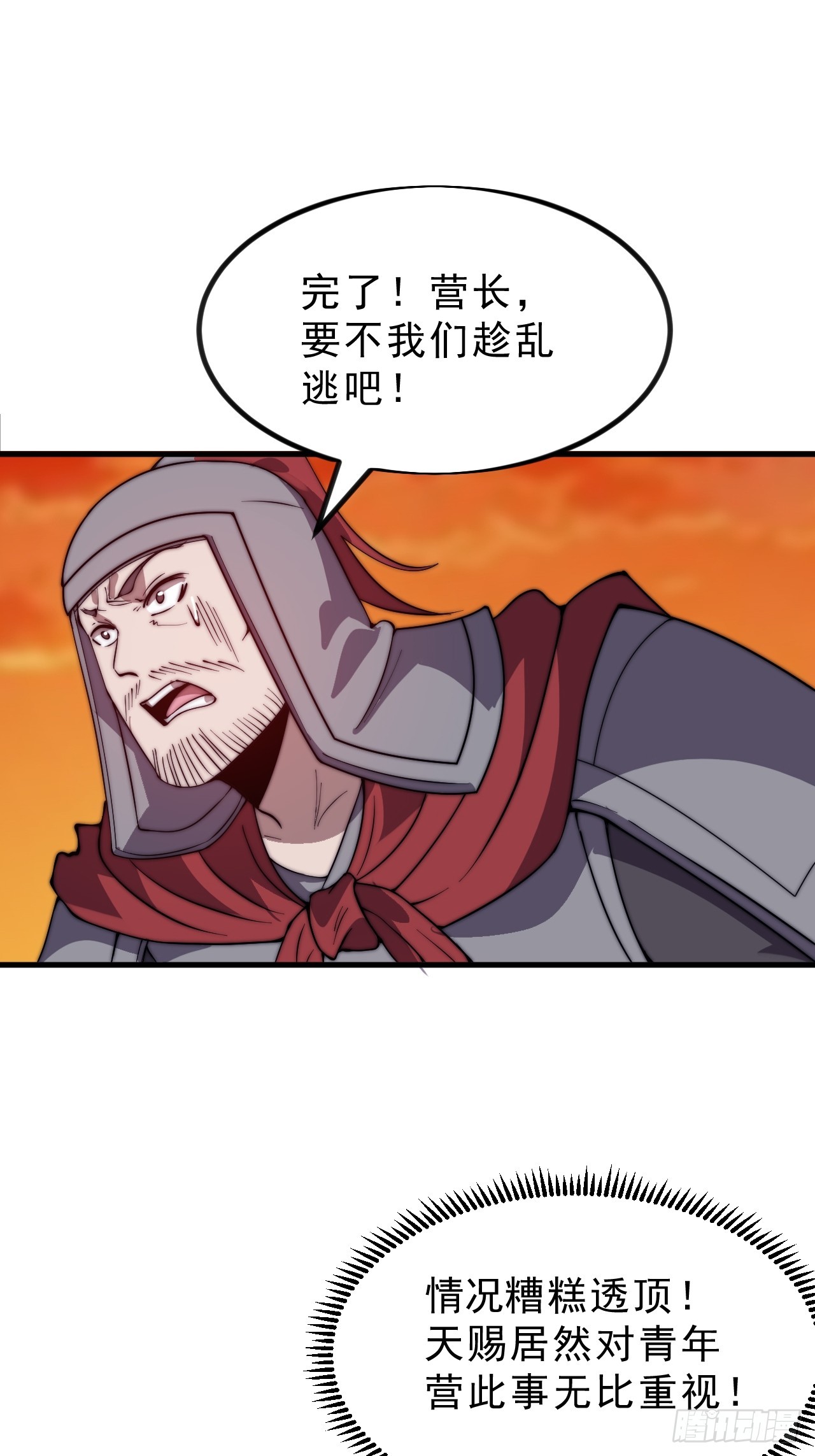第一千零二十六话：大清洗15