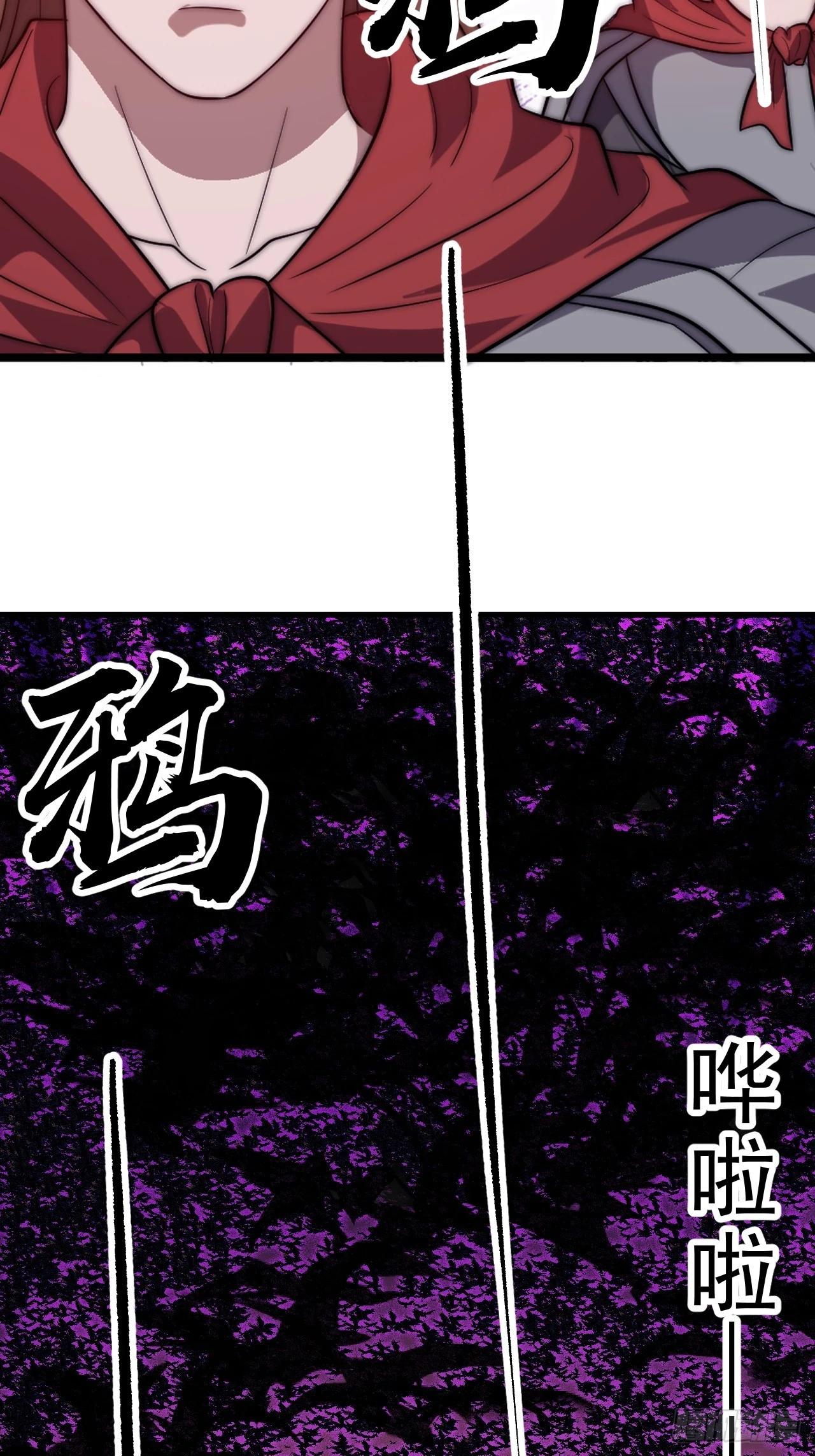 第一千零二十六话：大清洗18
