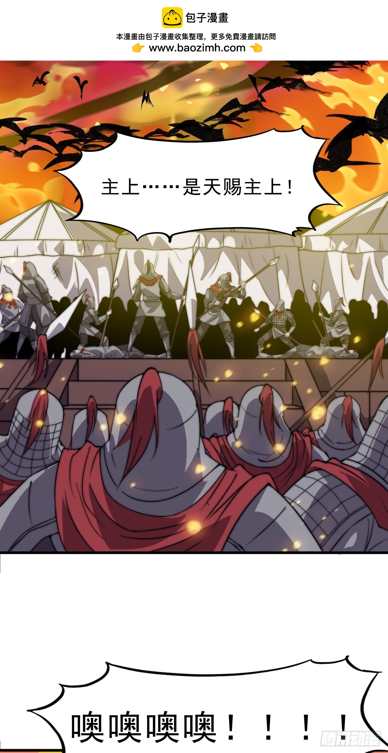 第一千零二十六话：大清洗21