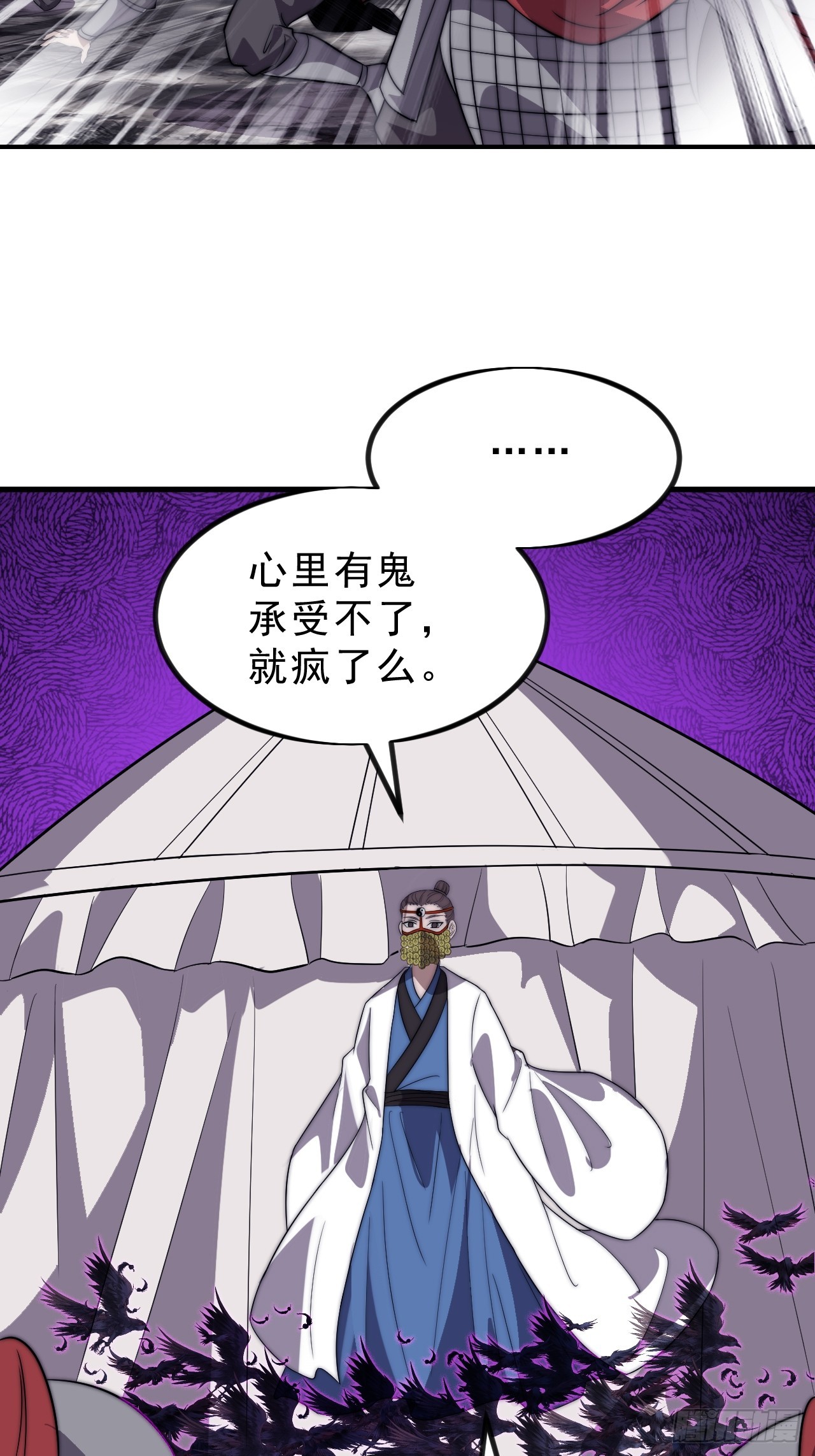 第一千零二十六话：大清洗27