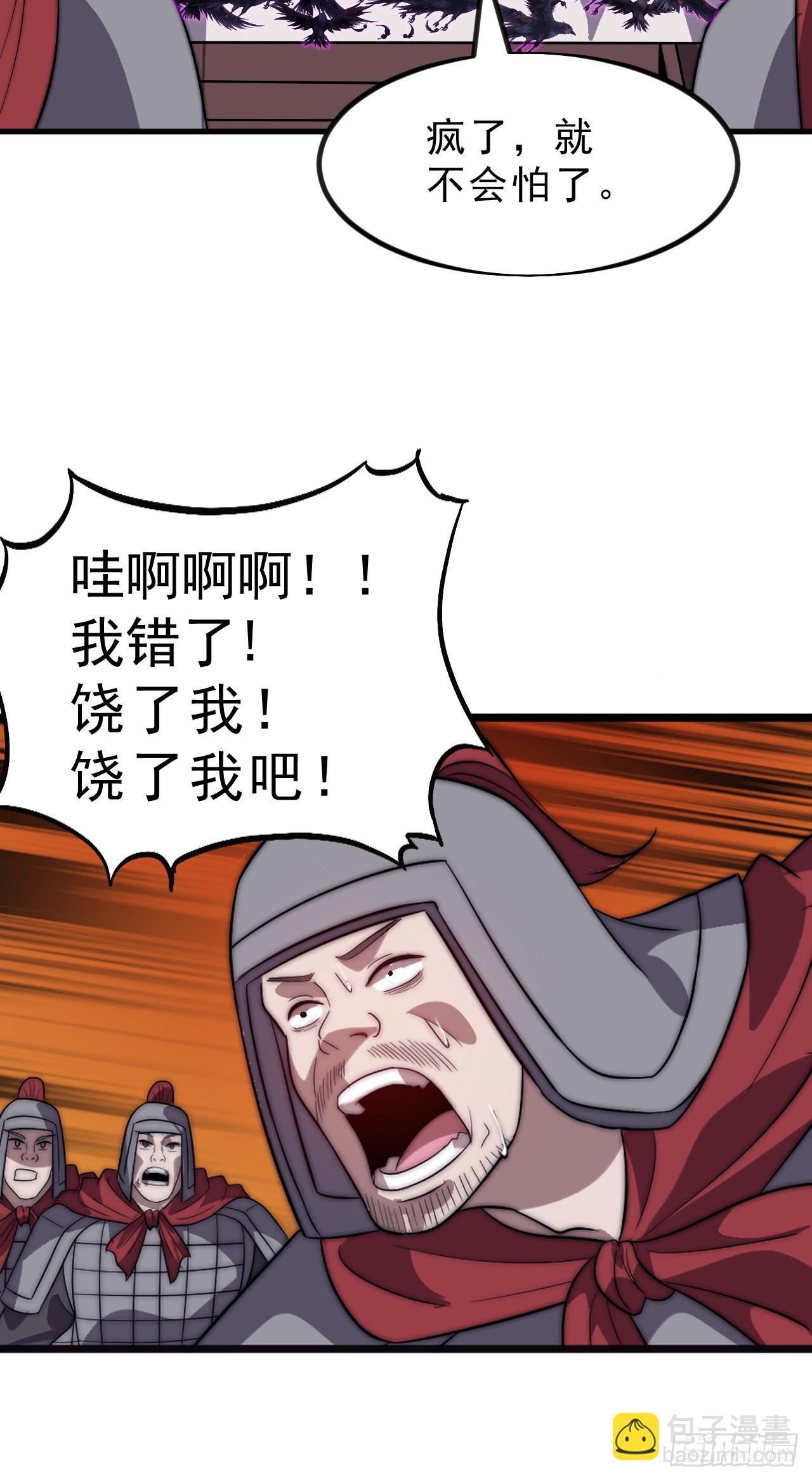 第一千零二十六话：大清洗28