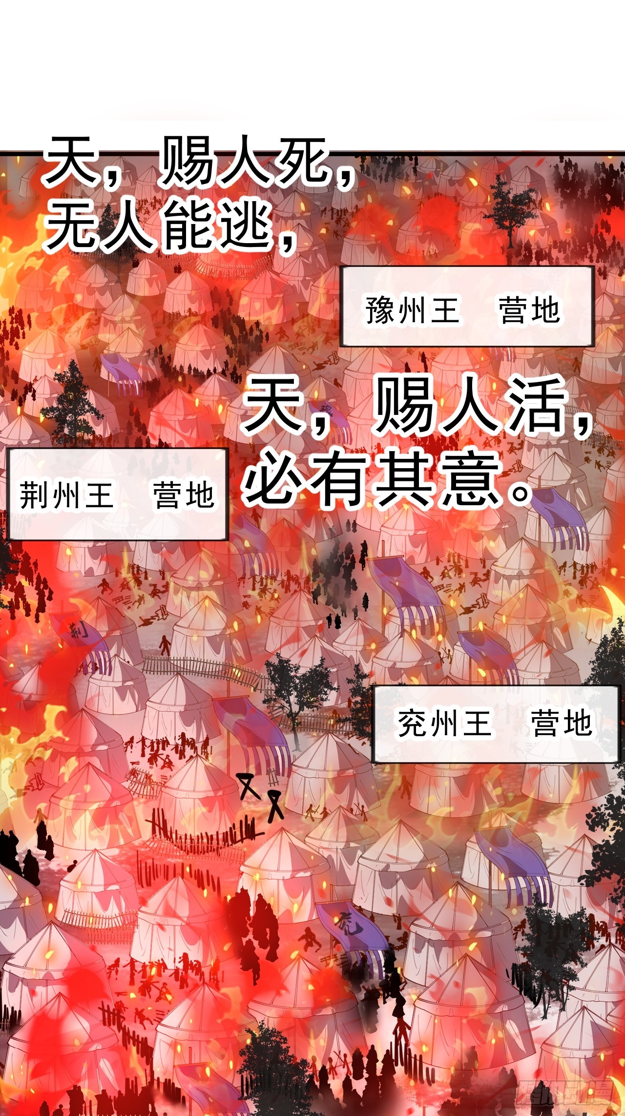 第一千零二十六话：大清洗40
